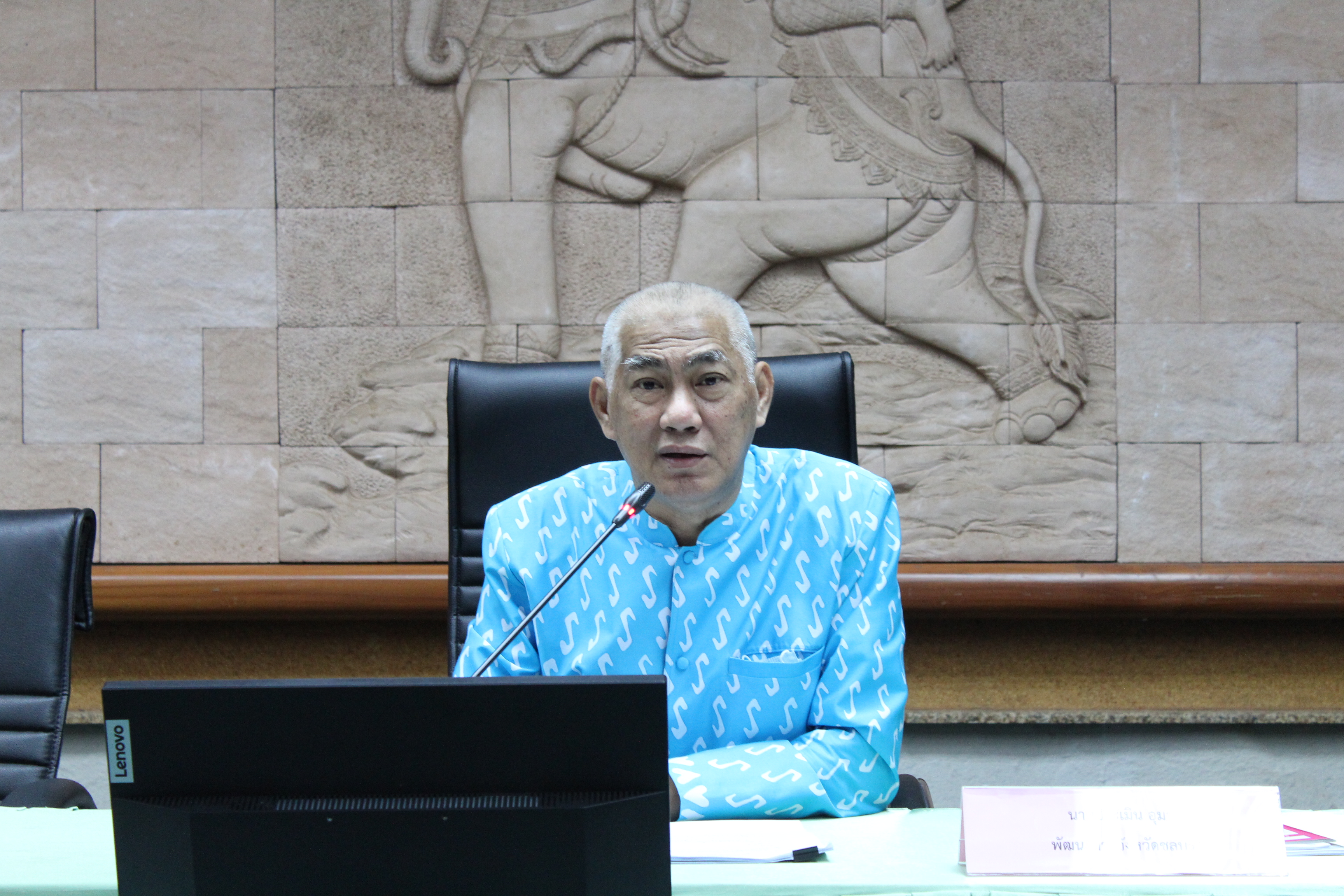 จังหวัดชลบุรี ประชุมรับรองผลการจัดเก็บข้อมูล จปฐ. และ กชช.2ค ปี 2564