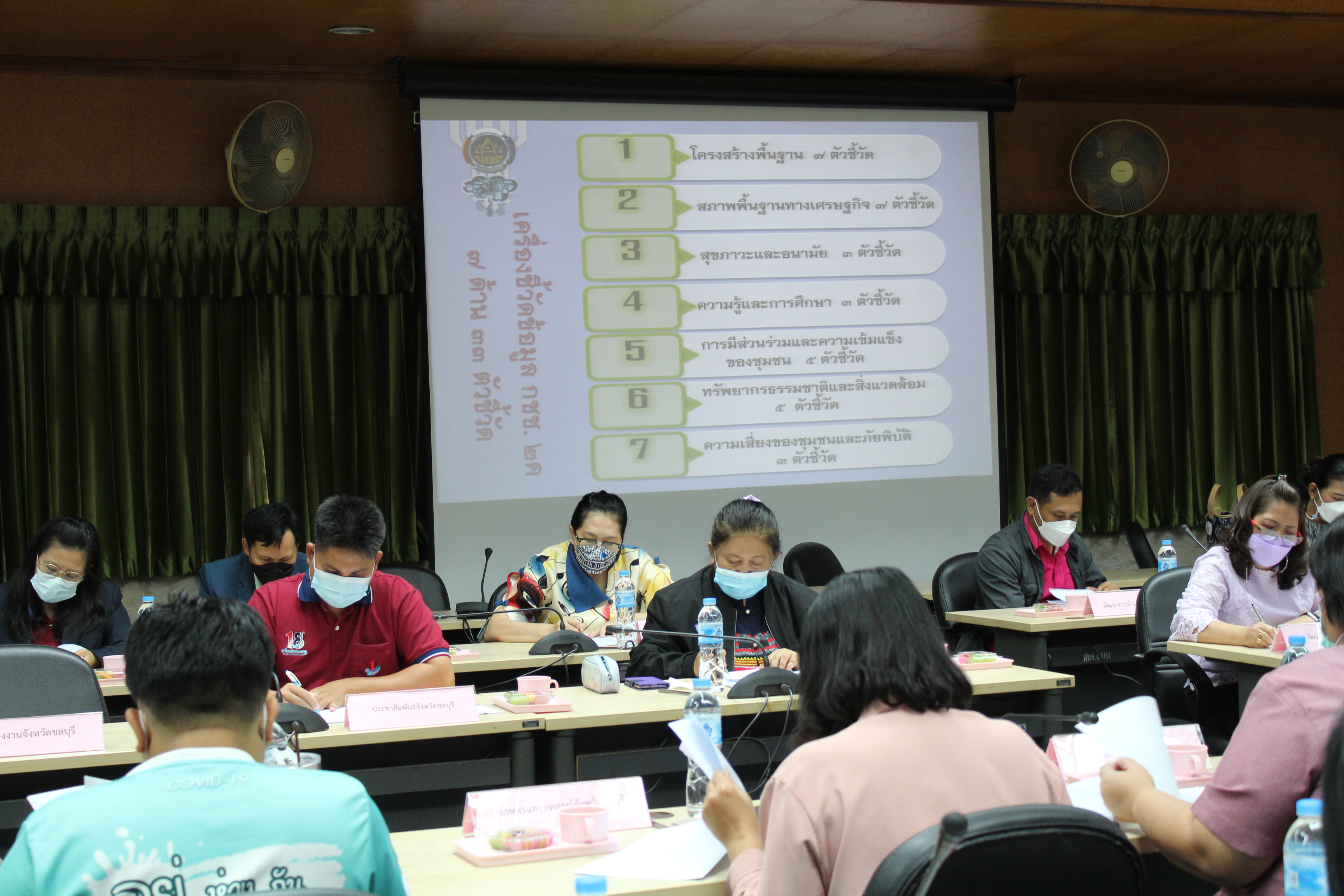 จังหวัดชลบุรี ประชุมรับรองผลการจัดเก็บข้อมูล จปฐ. และ กชช.2ค ปี 2564