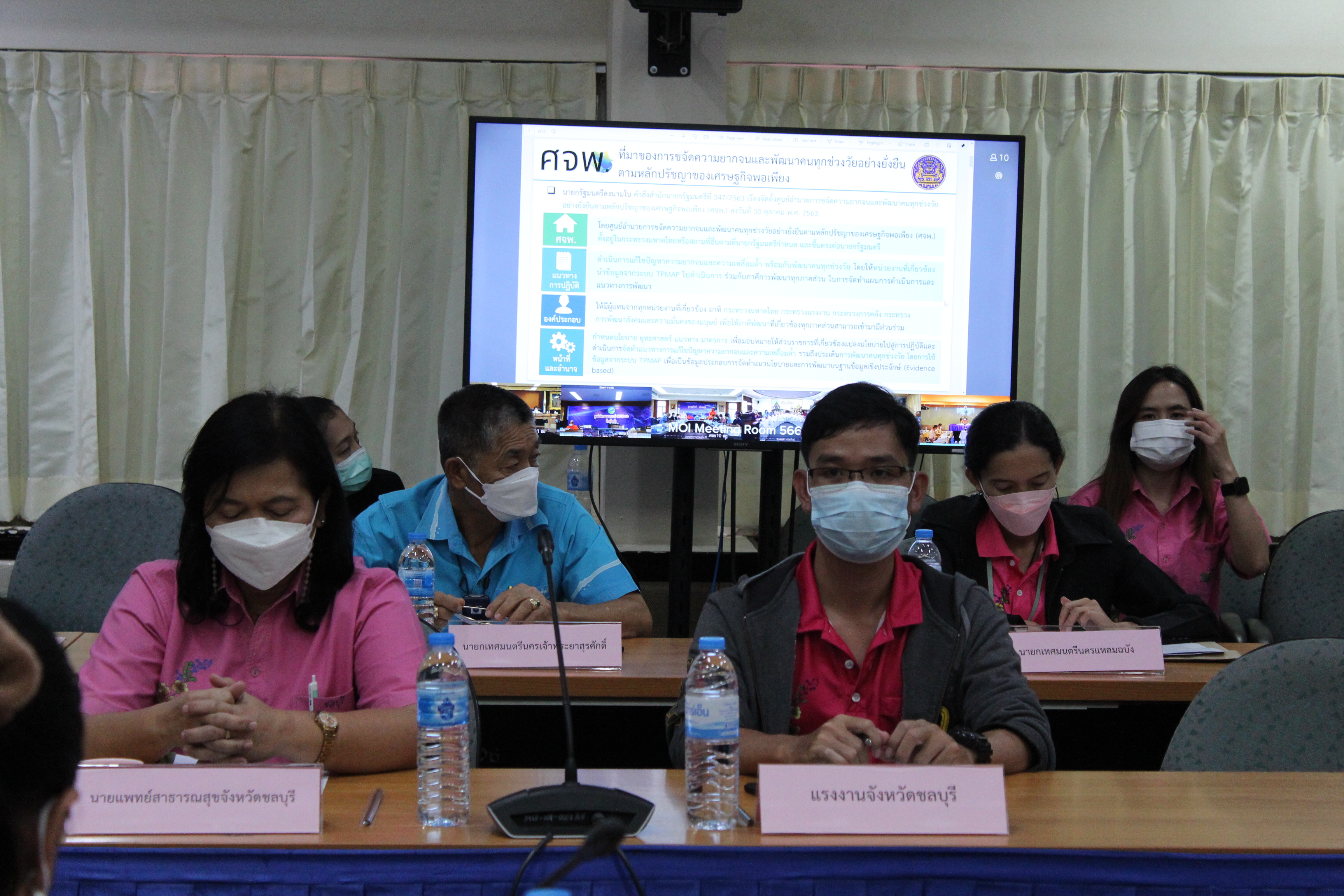 มท.1 มอบนโยบายการขับเคลื่อน ศจพ.