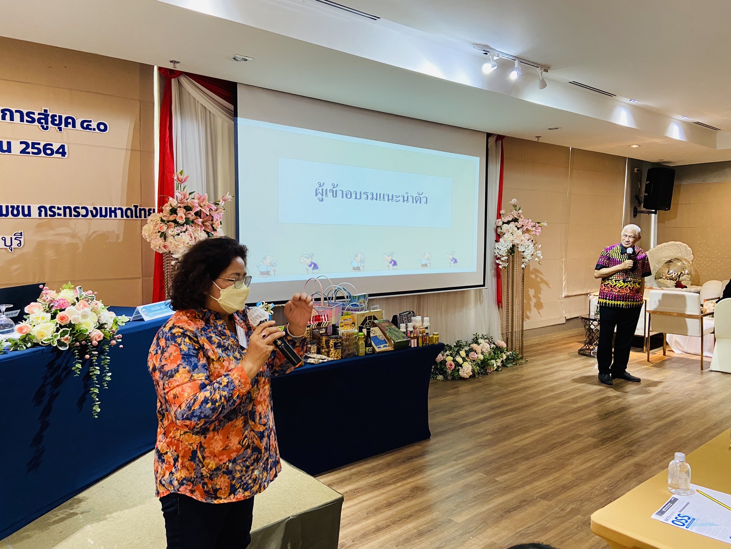 พช.ชลบุรี จัดโครงการพัฒนาศักยภาพผู้ประกอบการสู่ยุค 4.0