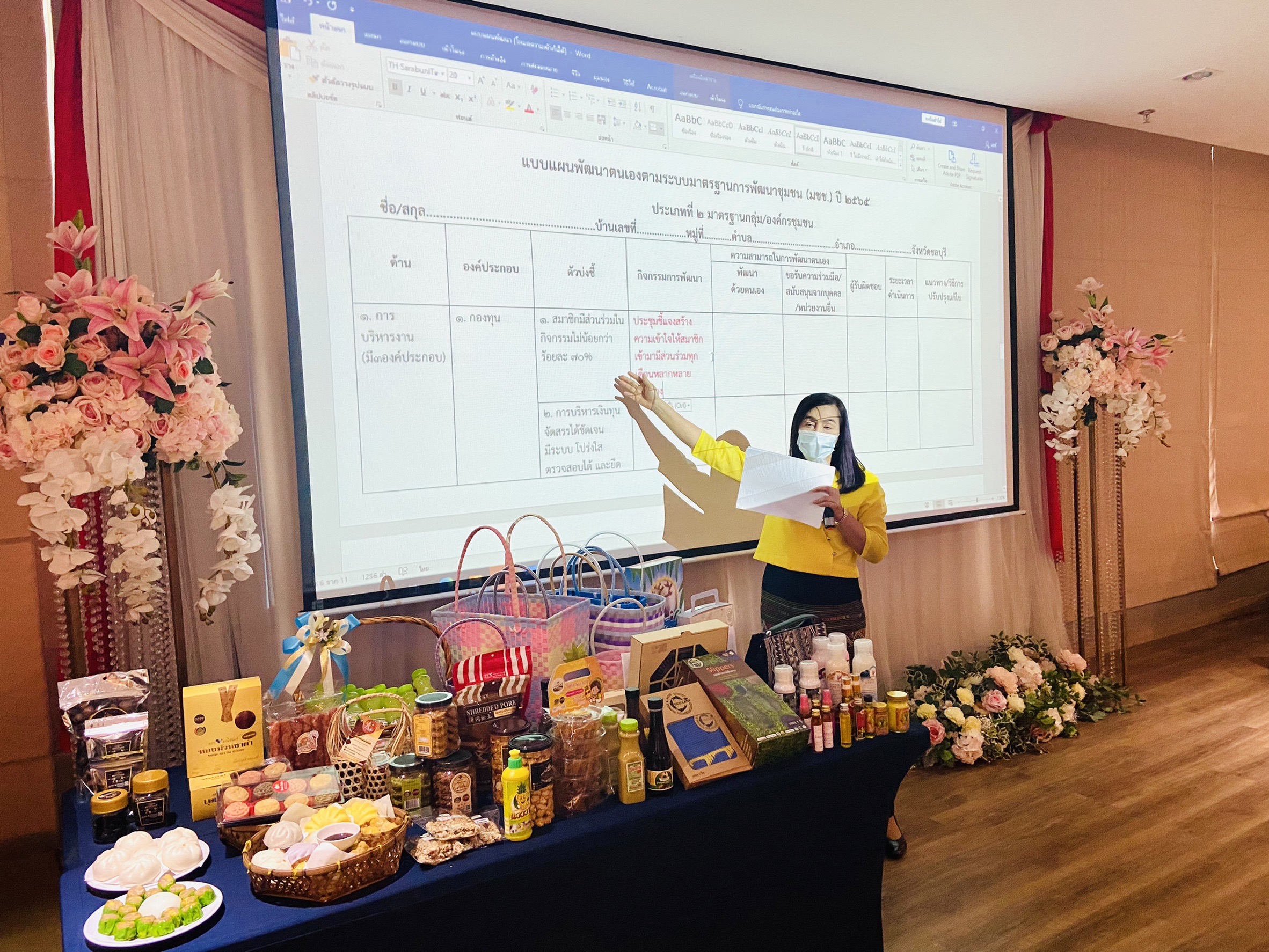 พช.ชลบุรี จัดโครงการพัฒนาศักยภาพผู้ประกอบการสู่ยุค 4.0