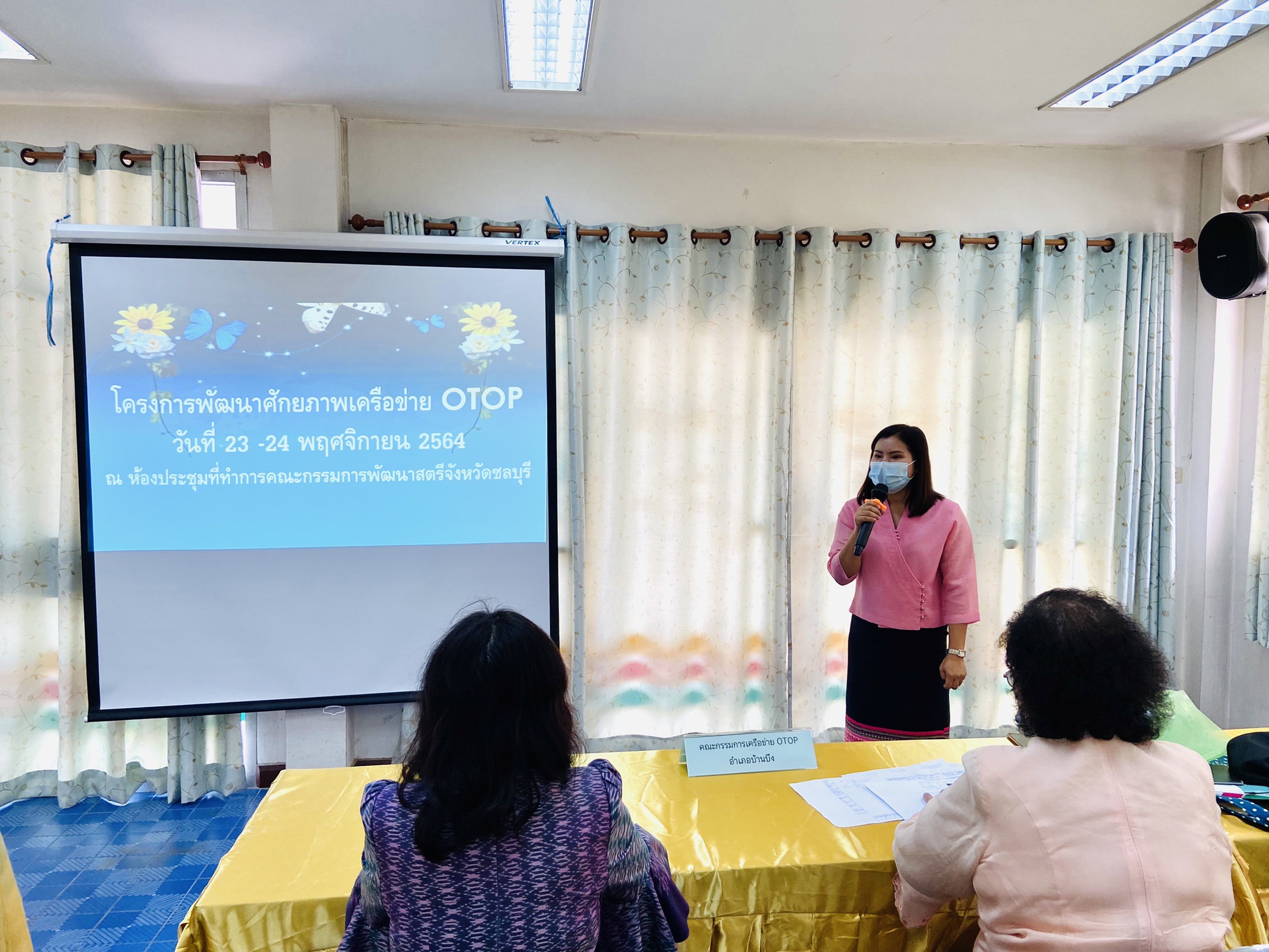 พช.ชลบุรี จัดโครงการพัฒนาศักยภาพเครือข่าย OTOP