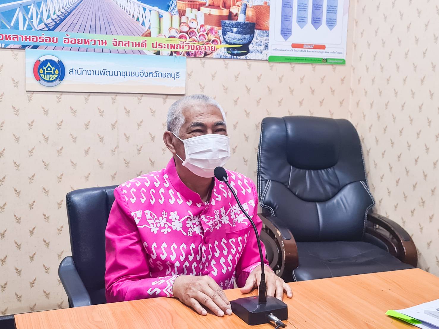 การประชุมซักซ้อมความเข้าใจแนวทางปฏิบัติในการเข้าร่วมงานโอทอปไทย สู้ภัยโควิด-19