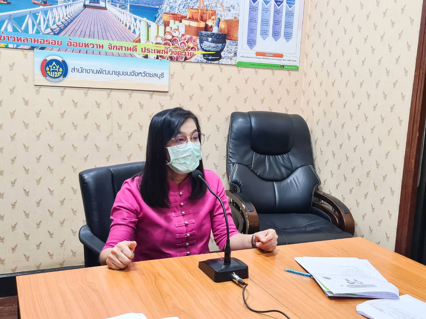 การประชุมซักซ้อมความเข้าใจแนวทางปฏิบัติในการเข้าร่วมงานโอทอปไทย สู้ภัยโควิด-19