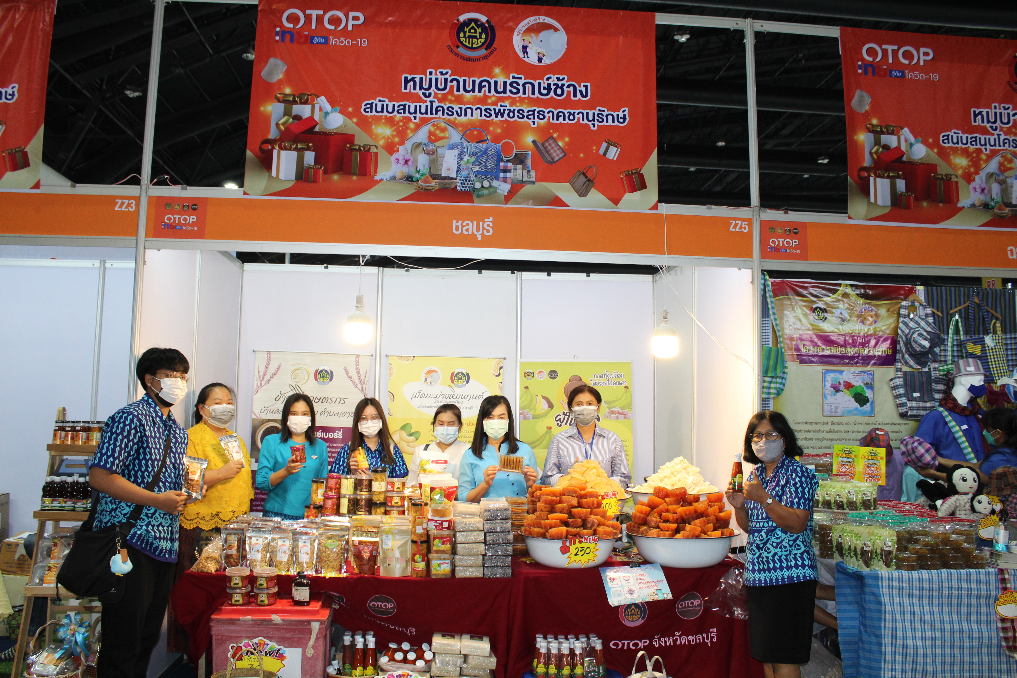 พิธีเปิดงาน OTOP ไทย สู้ภัยโควิด-19