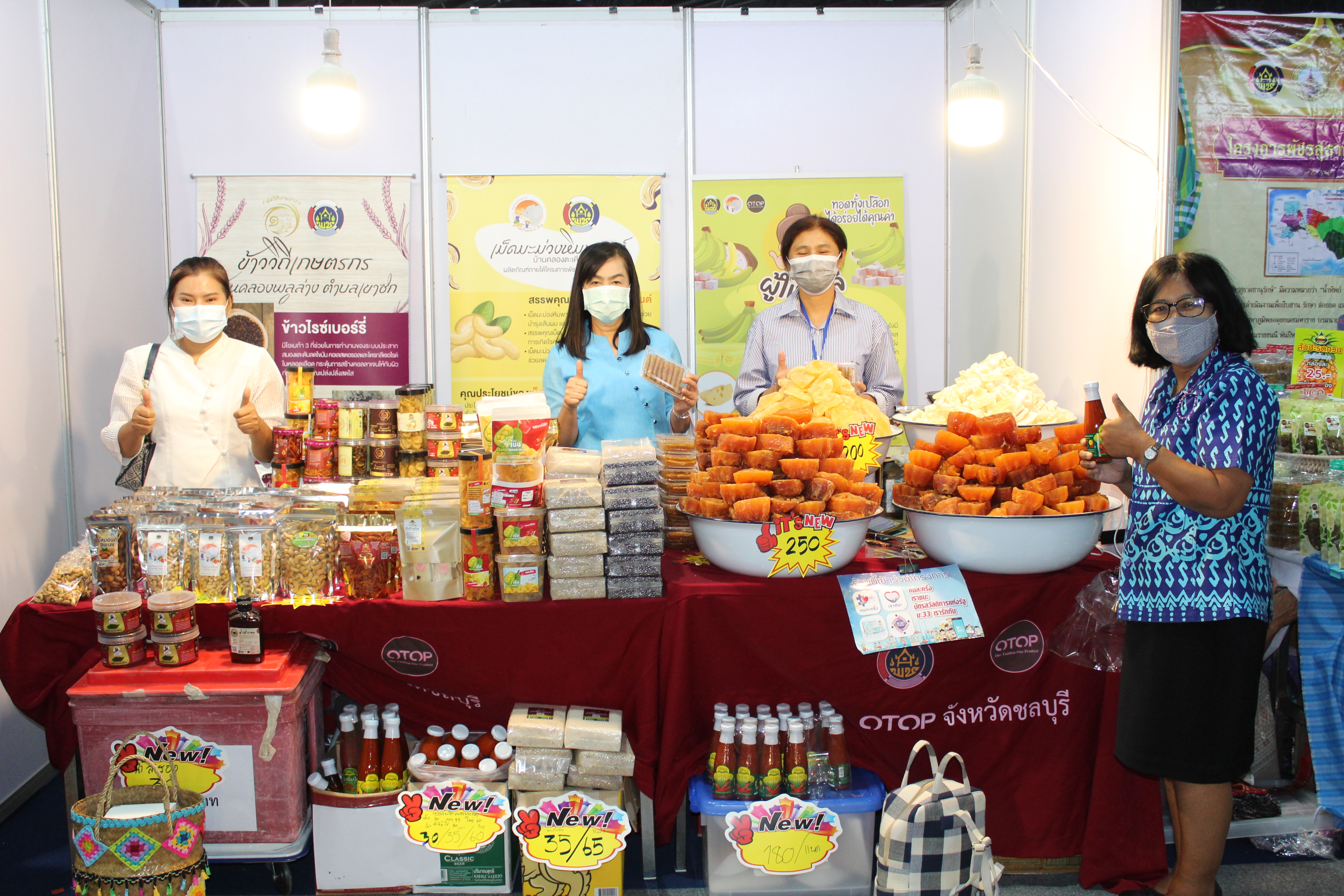 พิธีเปิดงาน OTOP ไทย สู้ภัยโควิด-19