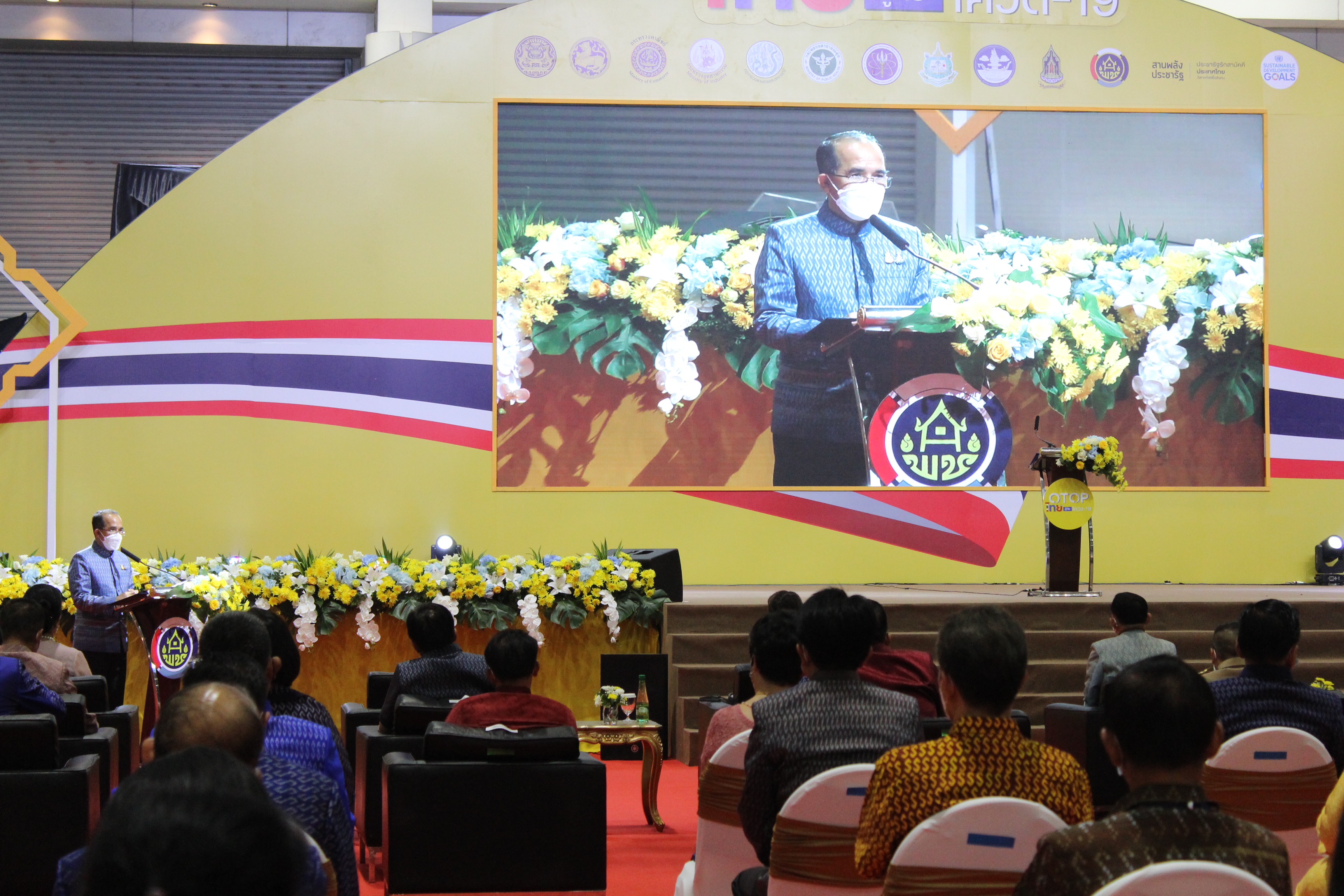 พิธีเปิดงาน OTOP ไทย สู้ภัยโควิด-19