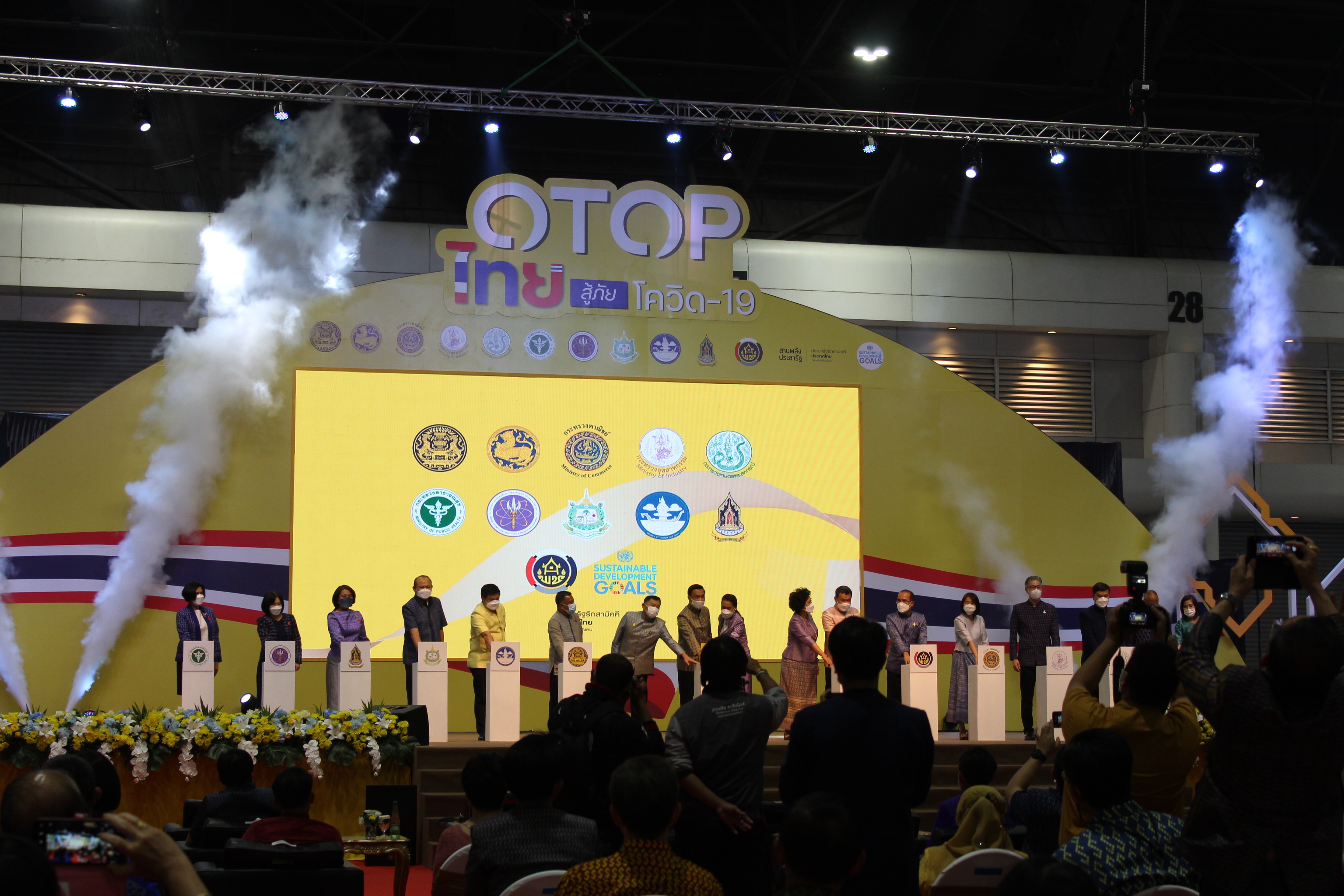 พิธีเปิดงาน OTOP ไทย สู้ภัยโควิด-19