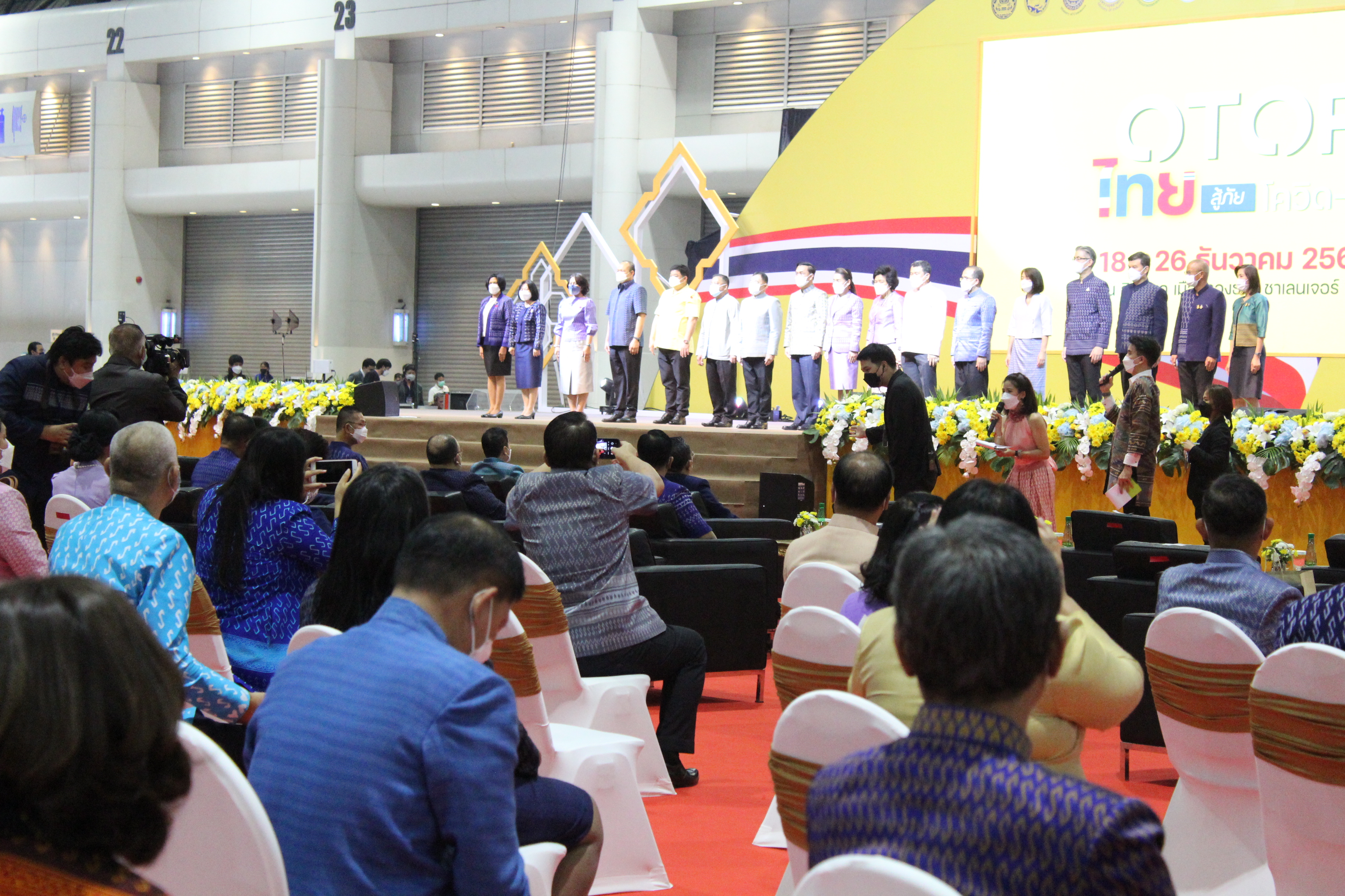 พิธีเปิดงาน OTOP ไทย สู้ภัยโควิด-19