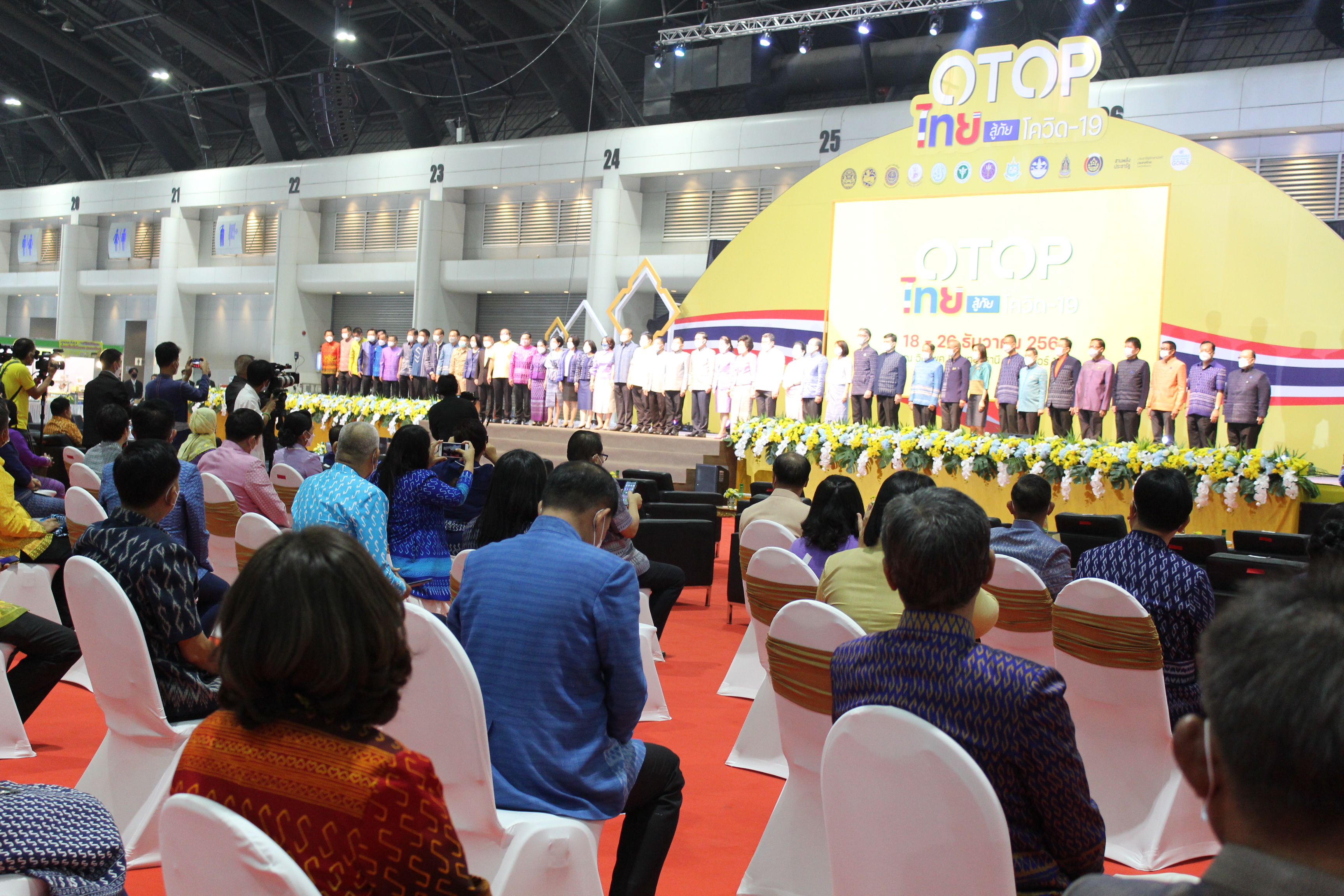 พิธีเปิดงาน OTOP ไทย สู้ภัยโควิด-19