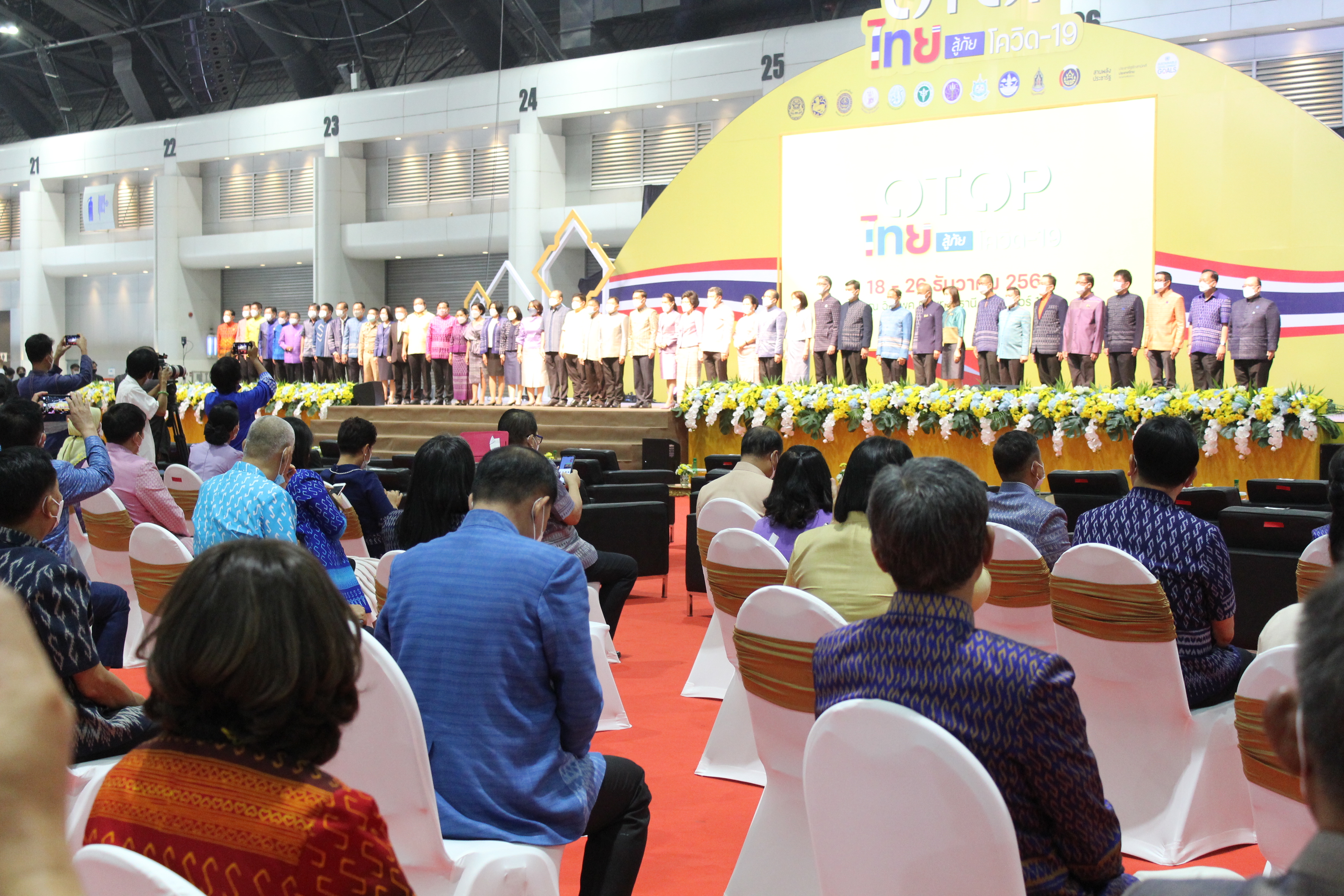 พิธีเปิดงาน OTOP ไทย สู้ภัยโควิด-19