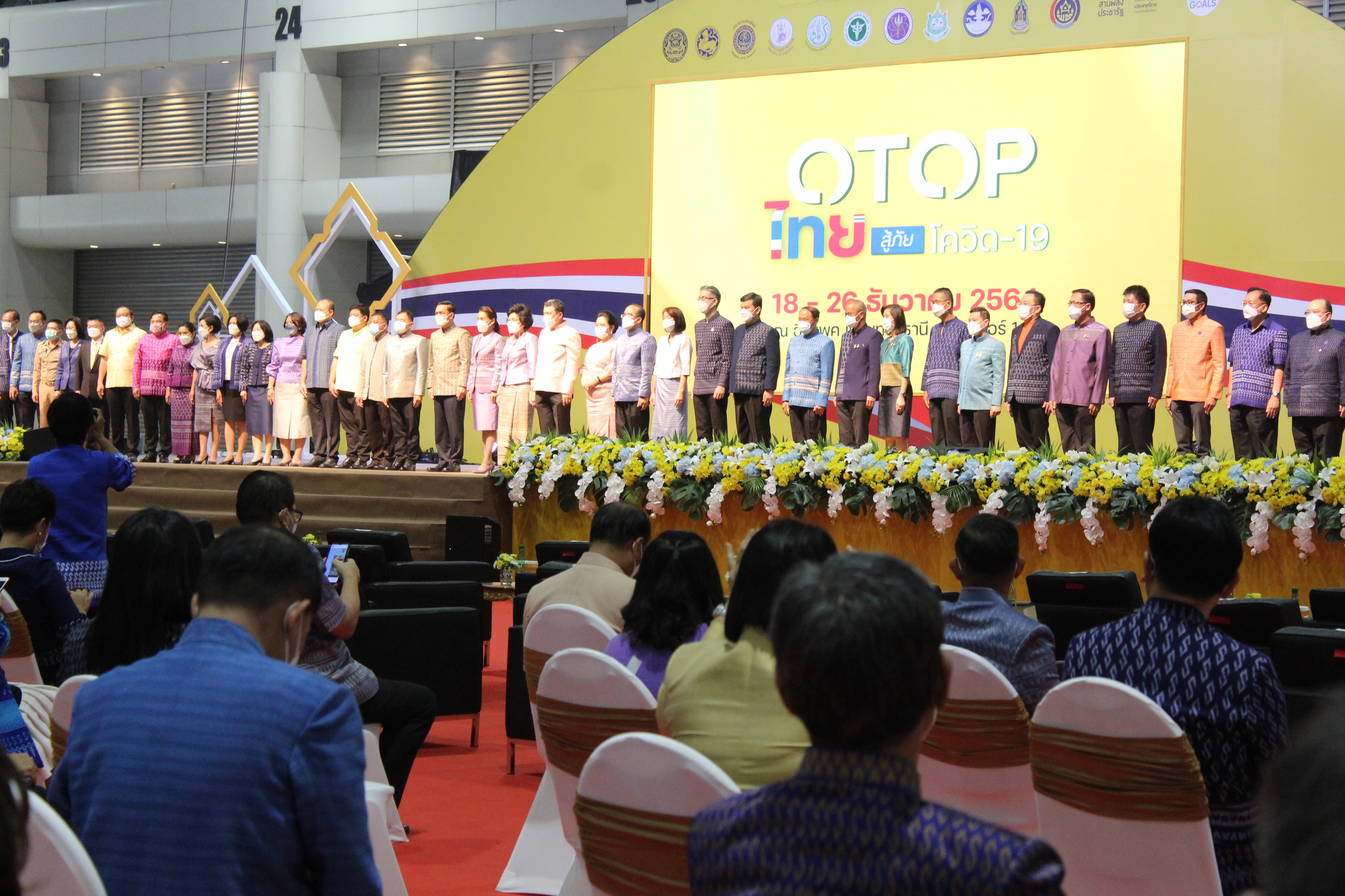 พิธีเปิดงาน OTOP ไทย สู้ภัยโควิด-19