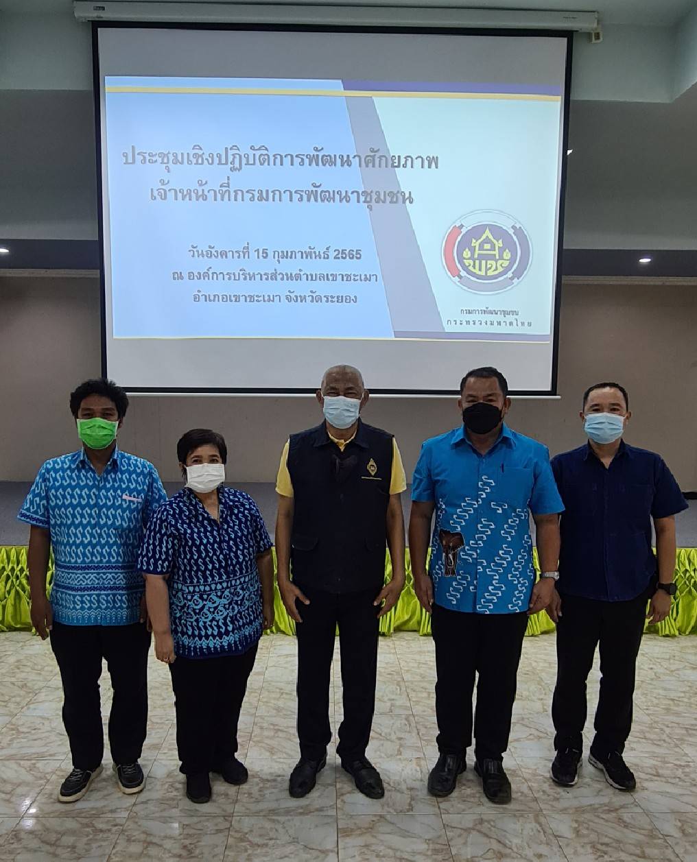 อธิบดี พช. เป็นประธานการประชุมเชิงปฏิบัติการพัฒนาศักยภาพเจ้าหน้าที่กรมการพัฒนาชุมชนในการขับเคลื่อนหมู่บ้านคนรักษ์ช้าง