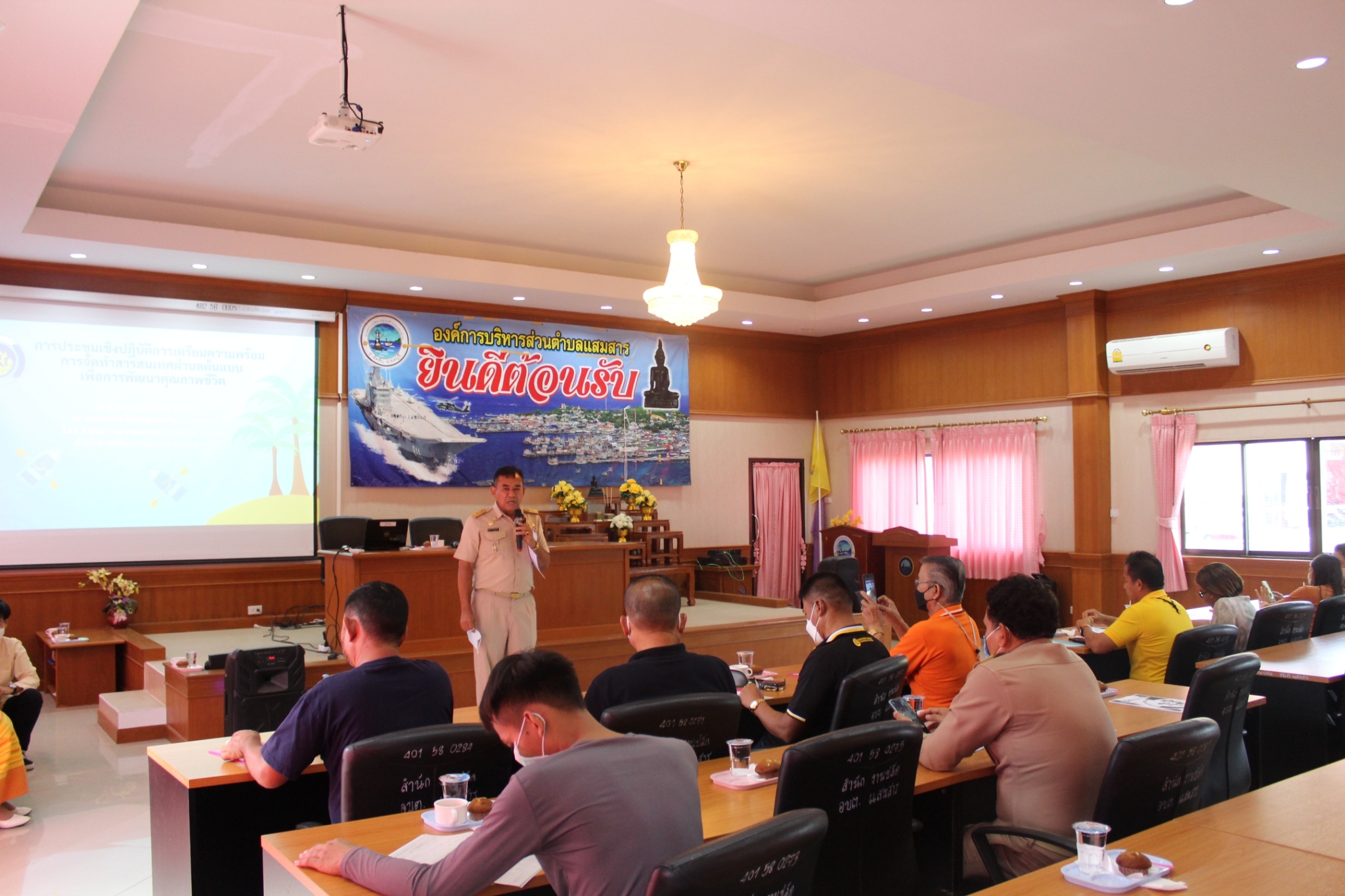 สพจ.ชลบุรี จัดประชุมเตรียมความพร้อมการจัดทำสารสนเทศตำบลต้นแบบเพื่อพัฒนาคุณภาพชีวิต ต.แสมสาร อ.สัตหีบ