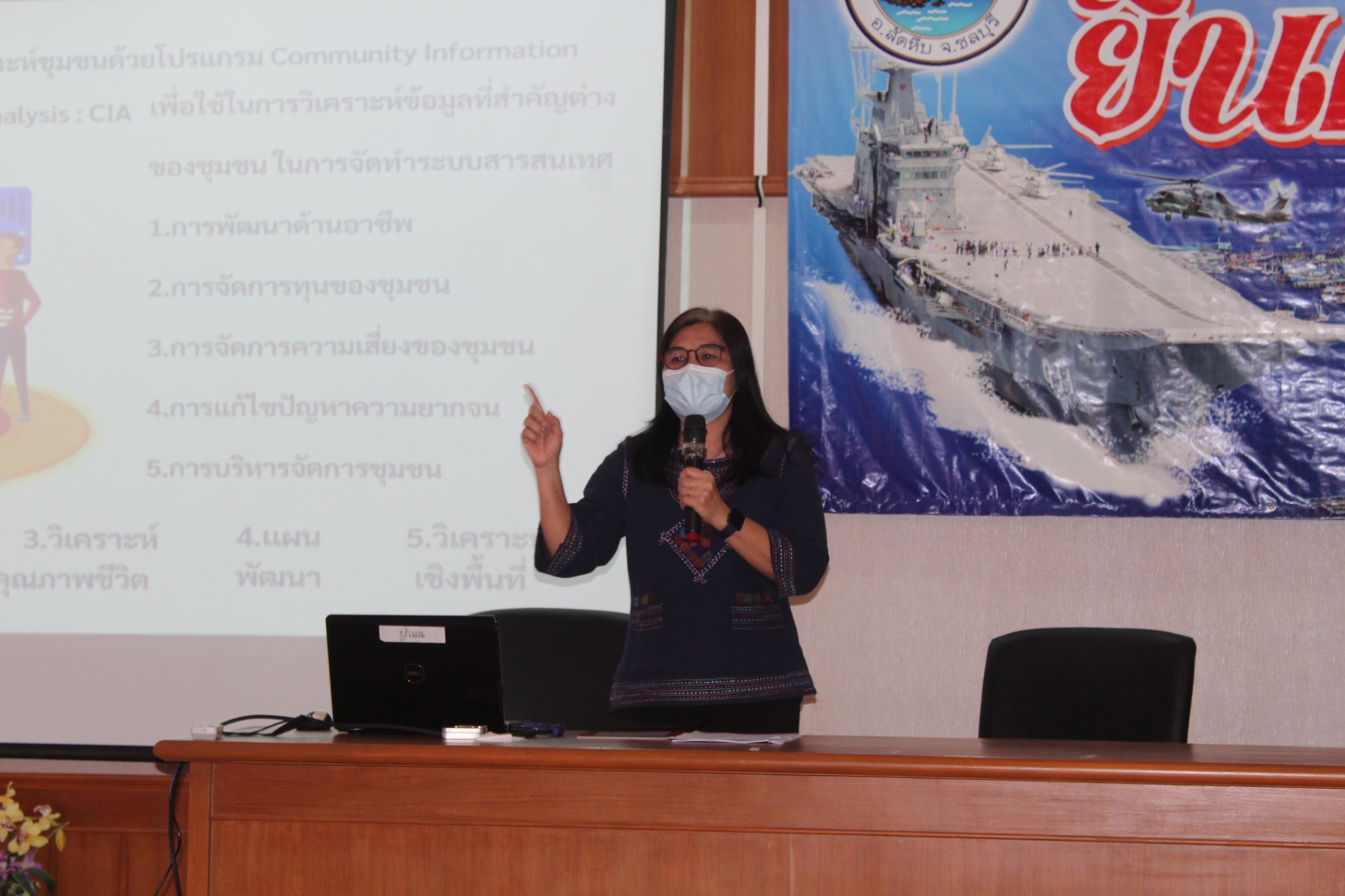 สพจ.ชลบุรี จัดประชุมเตรียมความพร้อมการจัดทำสารสนเทศตำบลต้นแบบเพื่อพัฒนาคุณภาพชีวิต ต.แสมสาร อ.สัตหีบ