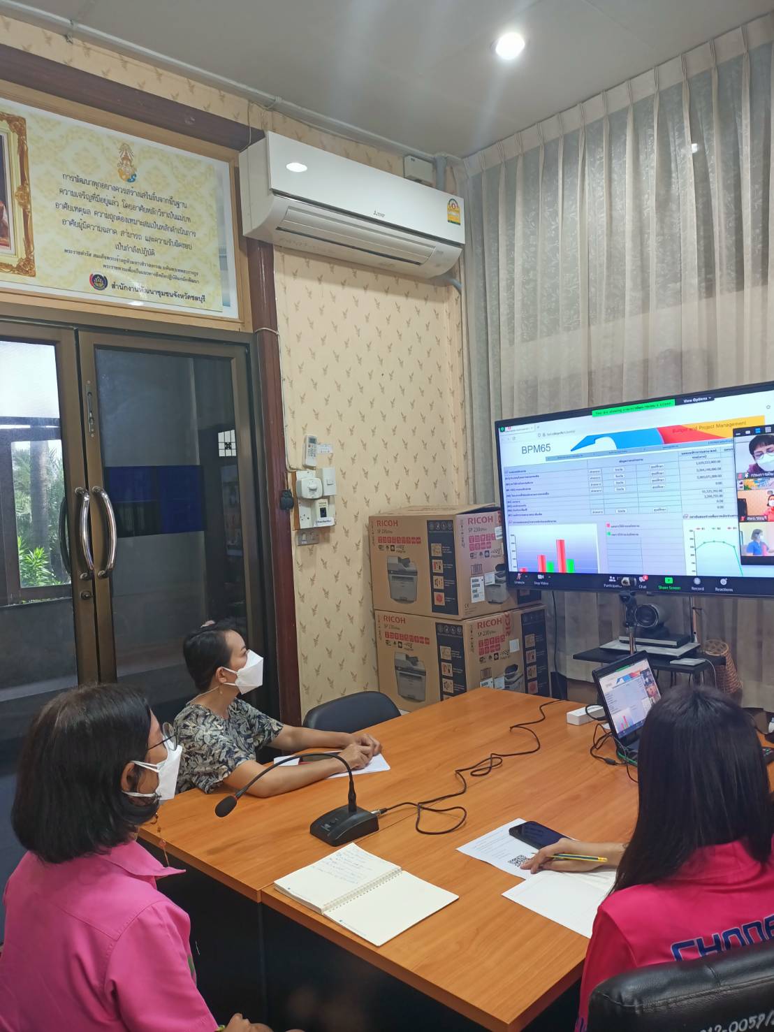 การประชุมผู้รับผิดชอบการรายงานผลการดำเนินงานและผลการใช้จ่ายงบประมาณในระบบบริหารงบประมาณและบริหารกิจกรรม/โครงการ (BPM)