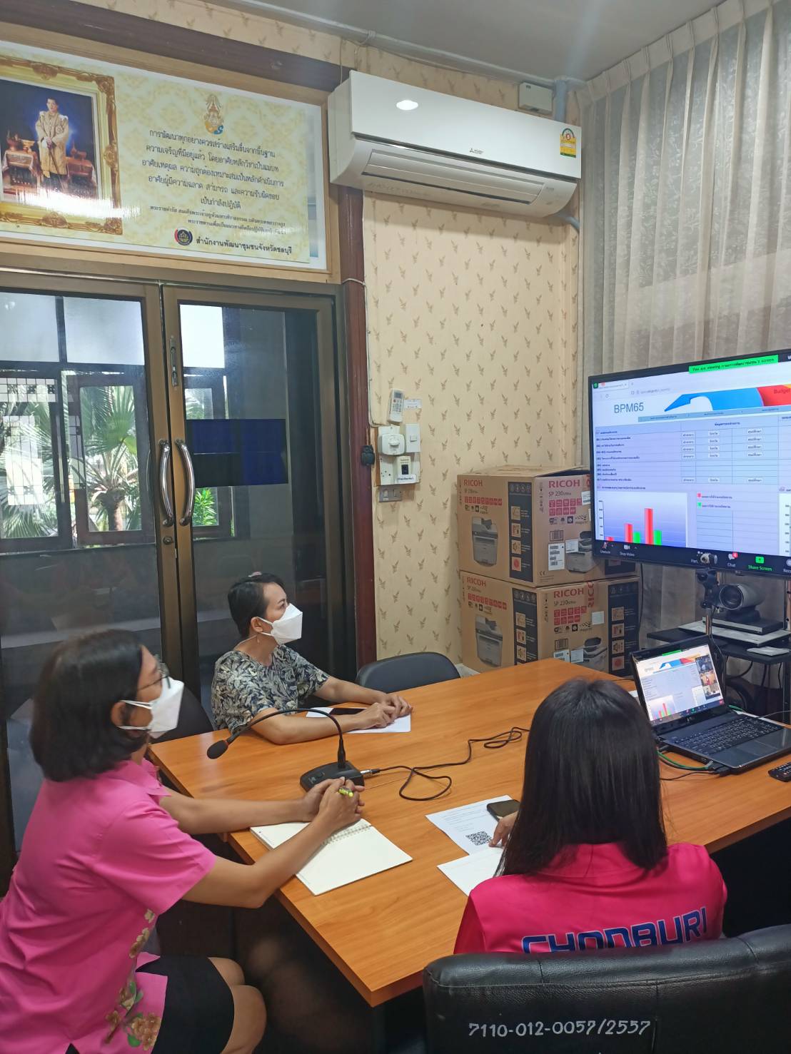 การประชุมผู้รับผิดชอบการรายงานผลการดำเนินงานและผลการใช้จ่ายงบประมาณในระบบบริหารงบประมาณและบริหารกิจกรรม/โครงการ (BPM)