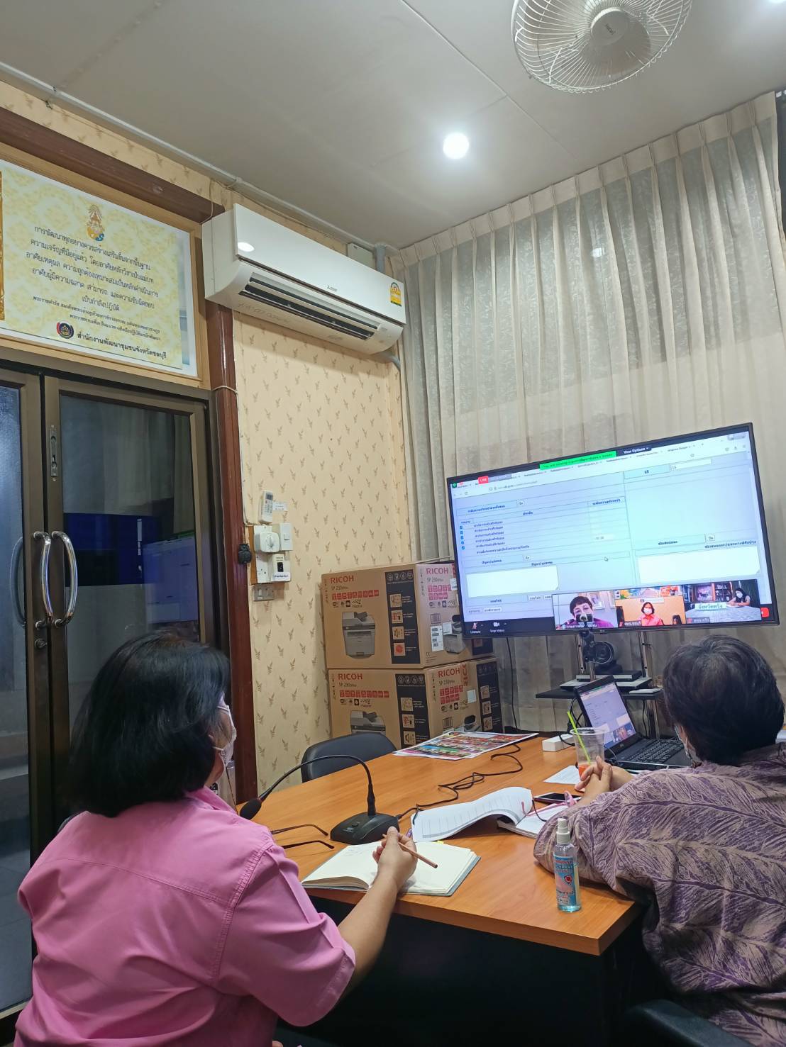 การประชุมผู้รับผิดชอบการรายงานผลการดำเนินงานและผลการใช้จ่ายงบประมาณในระบบบริหารงบประมาณและบริหารกิจกรรม/โครงการ (BPM)