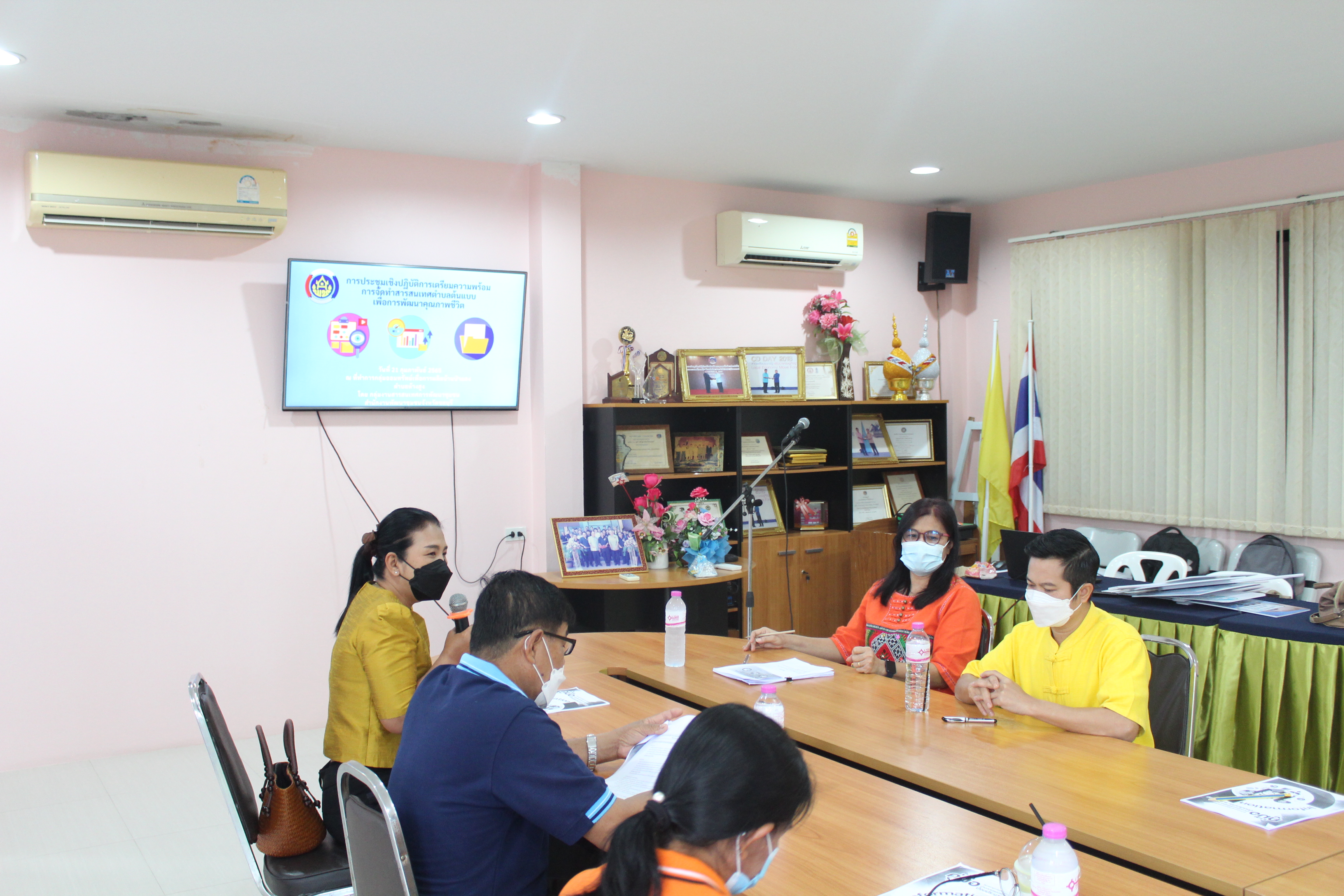 สพจ.ชลบุรี จัดประชุมเตรียมความพร้อมการจัดทำสารสนเทศตำบลต้นแบบเพื่อพัฒนาคุณภาพชีวิต ตำบลห้างสูง อำเภอหนองใหญ่