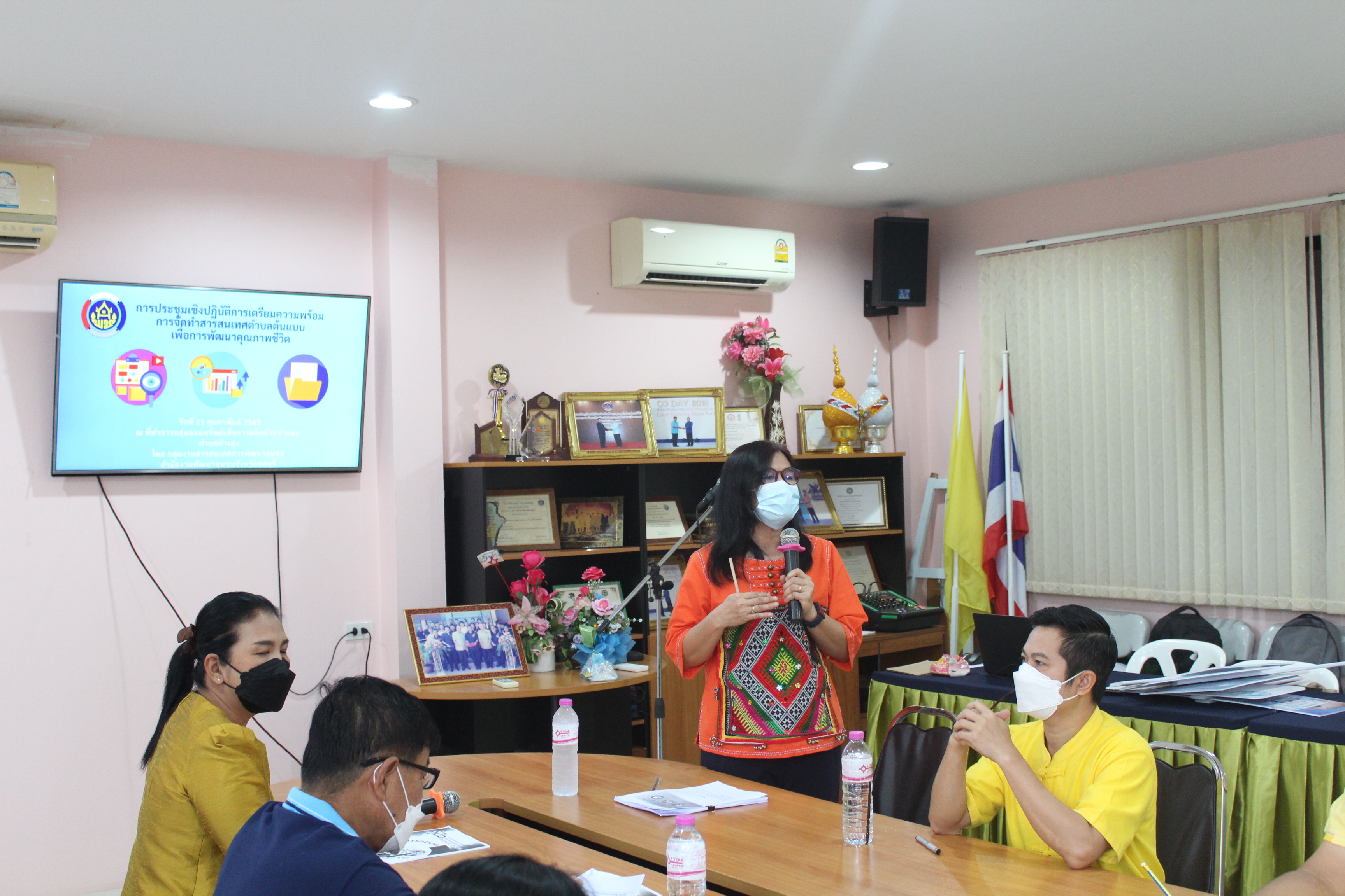 สพจ.ชลบุรี จัดประชุมเตรียมความพร้อมการจัดทำสารสนเทศตำบลต้นแบบเพื่อพัฒนาคุณภาพชีวิต ตำบลห้างสูง อำเภอหนองใหญ่