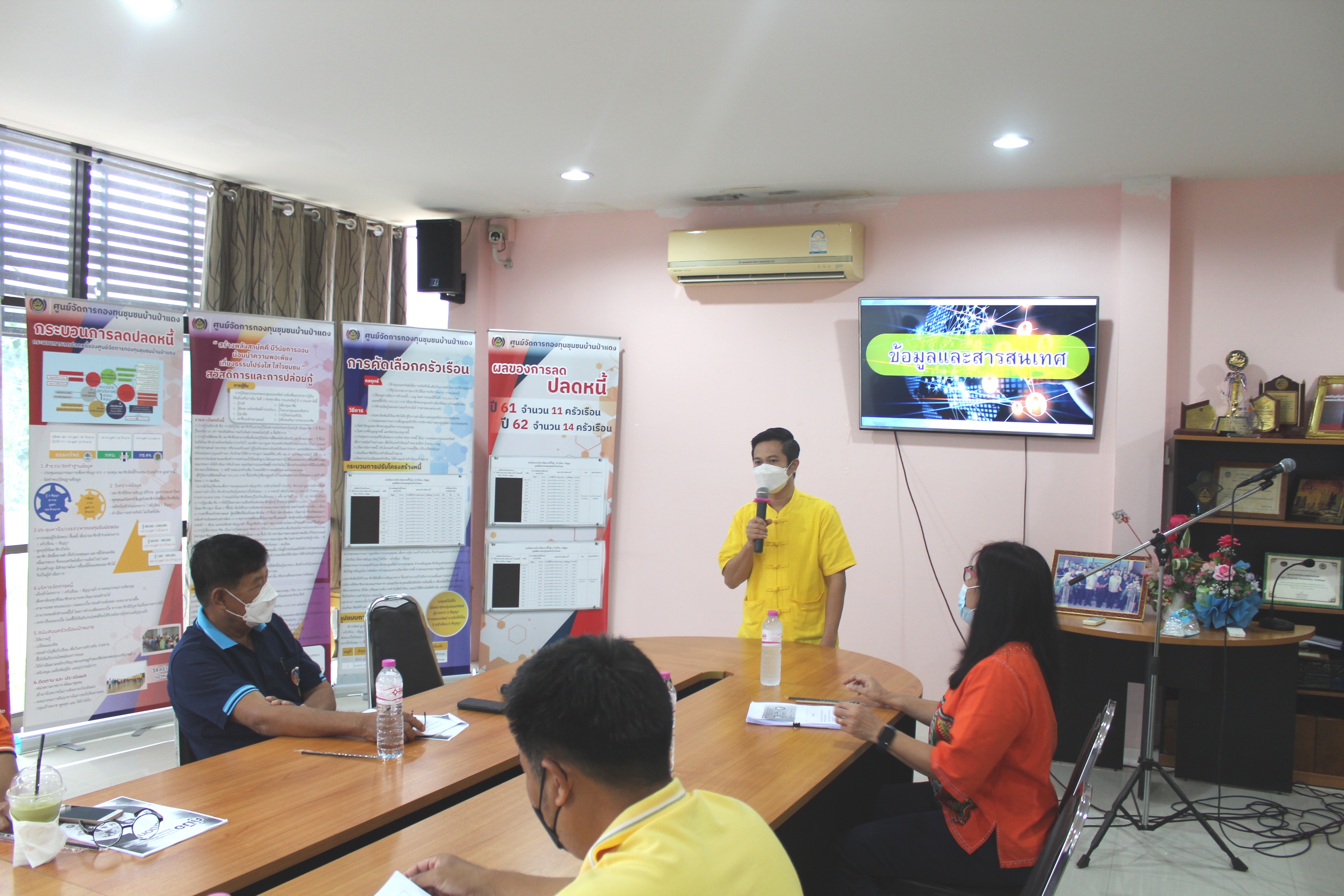 สพจ.ชลบุรี จัดประชุมเตรียมความพร้อมการจัดทำสารสนเทศตำบลต้นแบบเพื่อพัฒนาคุณภาพชีวิต ตำบลห้างสูง อำเภอหนองใหญ่