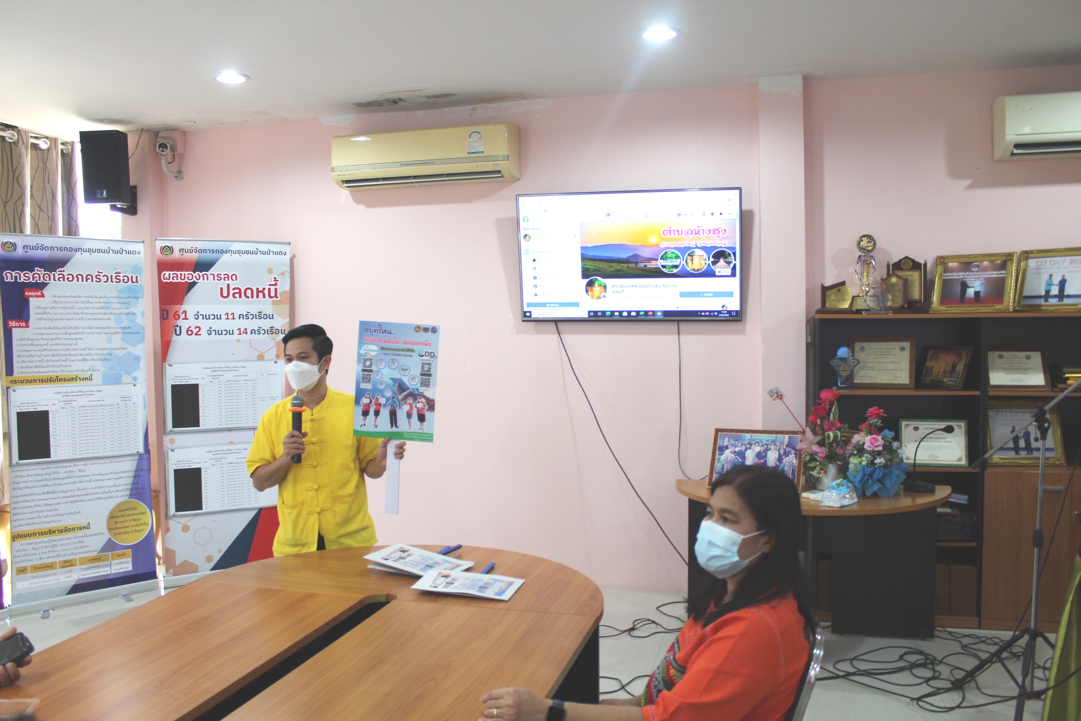 สพจ.ชลบุรี จัดประชุมเตรียมความพร้อมการจัดทำสารสนเทศตำบลต้นแบบเพื่อพัฒนาคุณภาพชีวิต ตำบลห้างสูง อำเภอหนองใหญ่