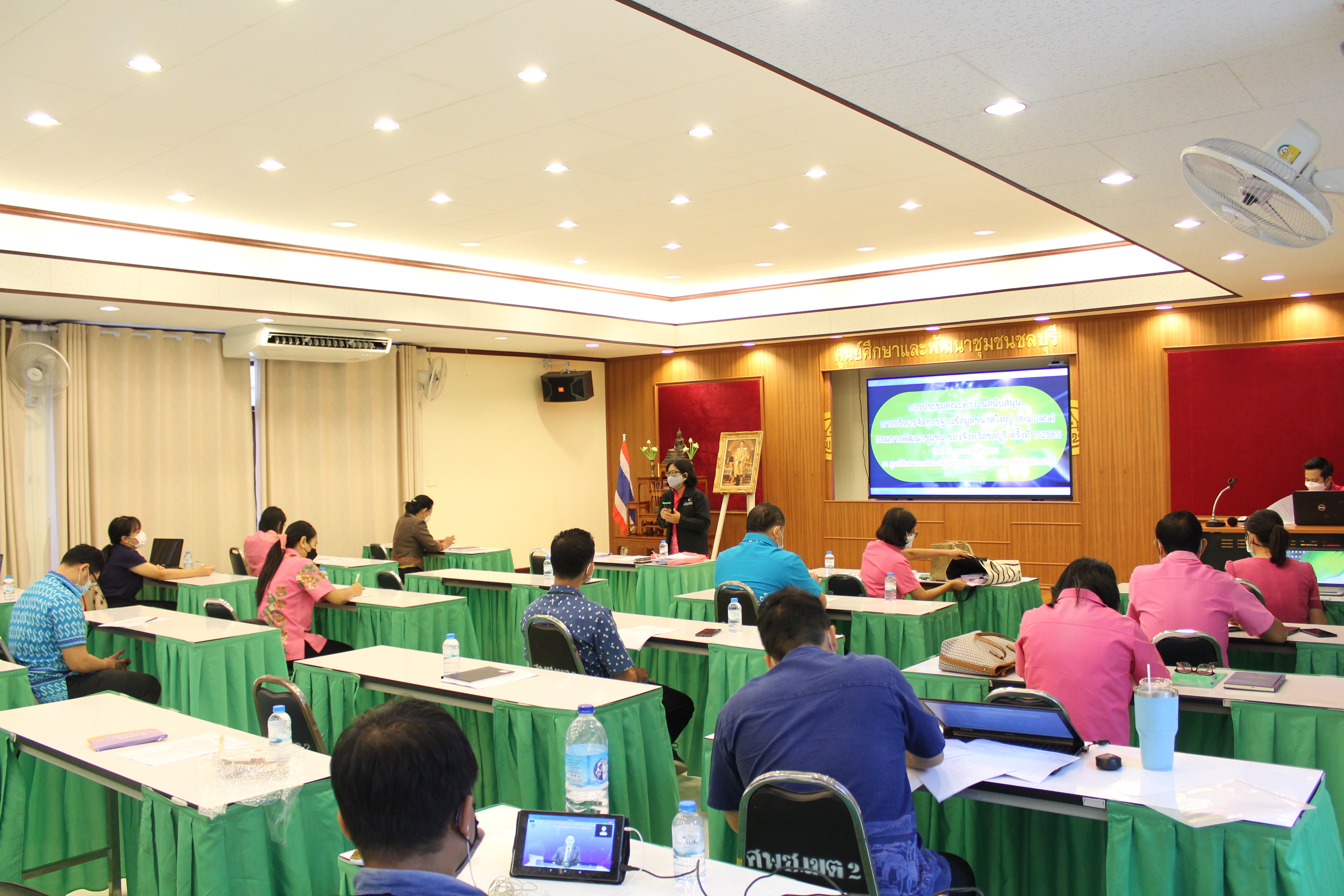 การประชุมคณะทำงานสนับสนุนการบริหารจัดการฐานข้อมูลขนาดใหญ่ (Big Data) กรมการพัฒนาชุมชน ของจังหวัดชลบุรี