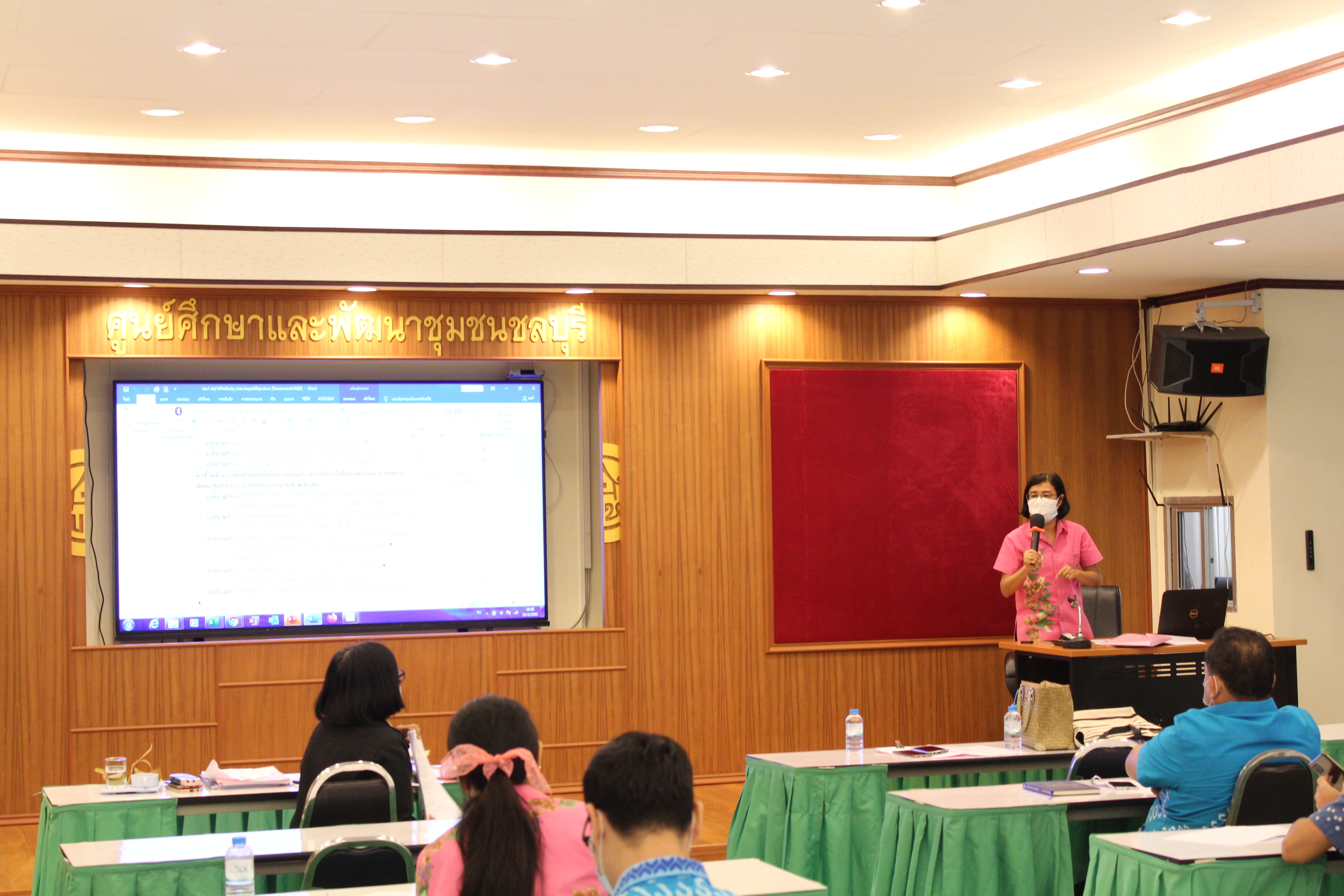 การประชุมคณะทำงานสนับสนุนการบริหารจัดการฐานข้อมูลขนาดใหญ่ (Big Data) กรมการพัฒนาชุมชน ของจังหวัดชลบุรี