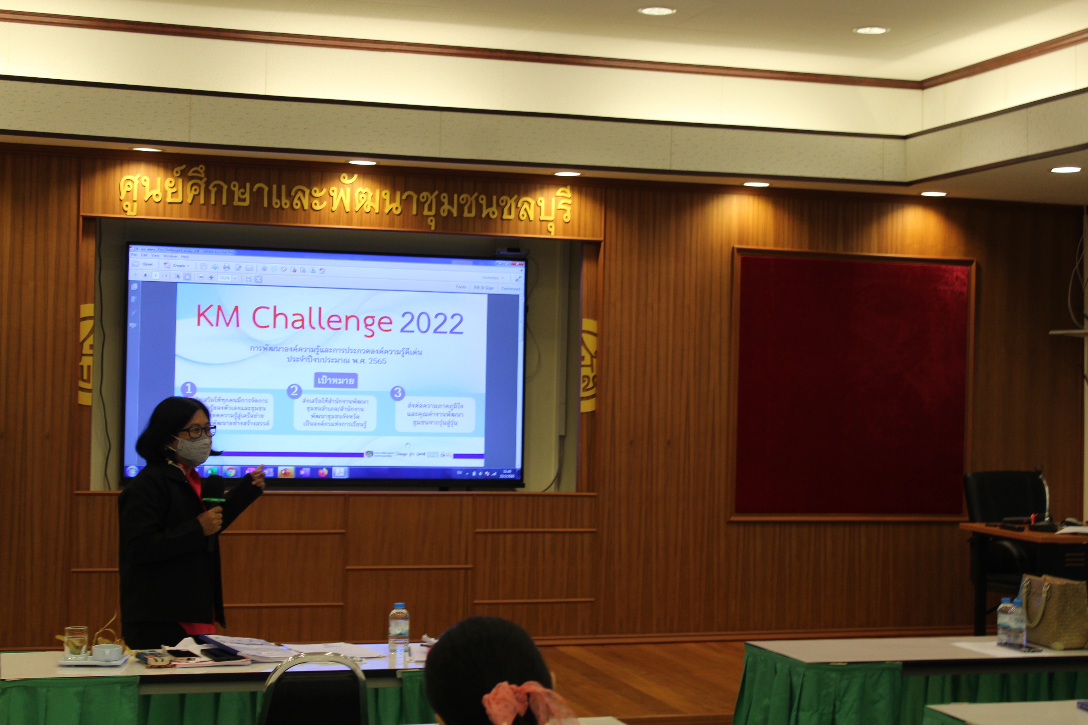 การประชุมคณะทำงานสนับสนุนการบริหารจัดการฐานข้อมูลขนาดใหญ่ (Big Data) กรมการพัฒนาชุมชน ของจังหวัดชลบุรี