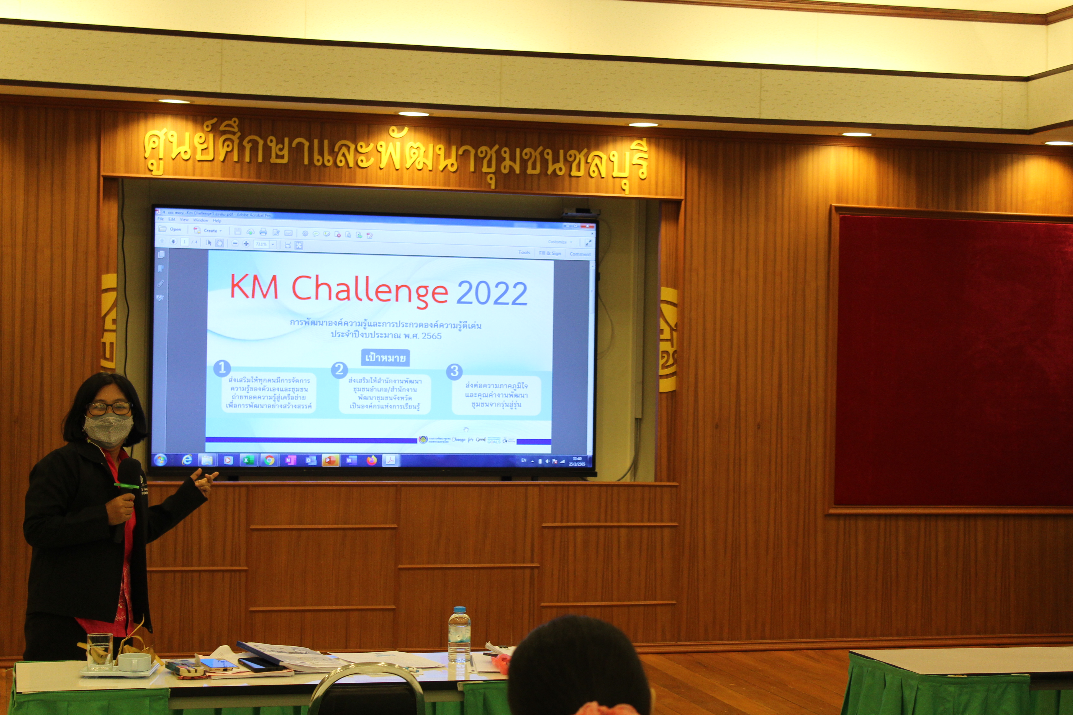 การประชุมคณะทำงานสนับสนุนการบริหารจัดการฐานข้อมูลขนาดใหญ่ (Big Data) กรมการพัฒนาชุมชน ของจังหวัดชลบุรี