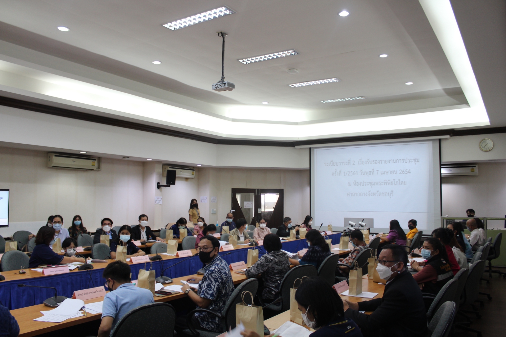 การจัดประชุมคณะกรรมการประสานและขับเคลื่อนนโยบายสานพลังประชารัฐประจำจังหวัด ครั้งที่ 1/2565