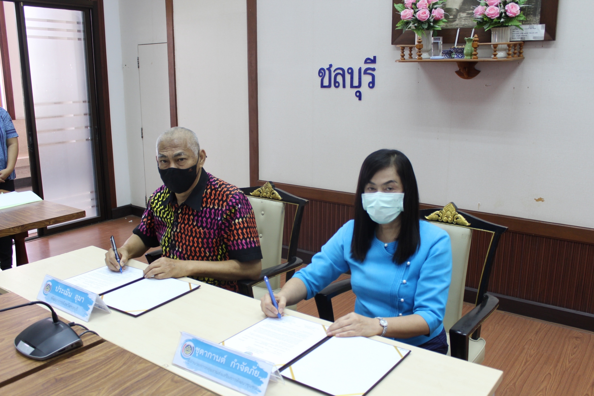 การประชุมผู้อำนวยการกลุ่มงานและพัฒนาการอำเภอในสังกัดสำนักงานพัฒนาชุมชนจังหวัดชลบุรี ครั้งที่ 3/2565