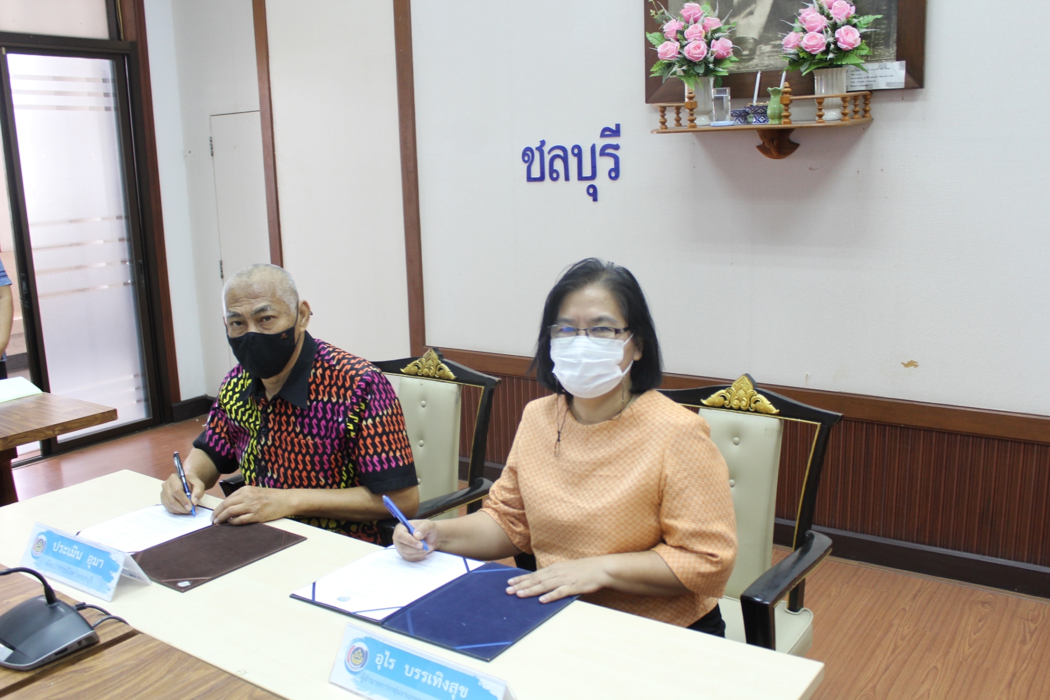 การประชุมผู้อำนวยการกลุ่มงานและพัฒนาการอำเภอในสังกัดสำนักงานพัฒนาชุมชนจังหวัดชลบุรี ครั้งที่ 3/2565