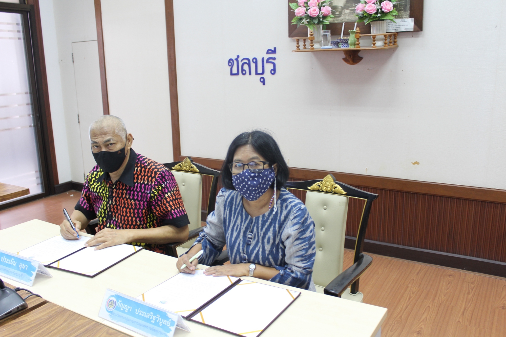 การประชุมผู้อำนวยการกลุ่มงานและพัฒนาการอำเภอในสังกัดสำนักงานพัฒนาชุมชนจังหวัดชลบุรี ครั้งที่ 3/2565