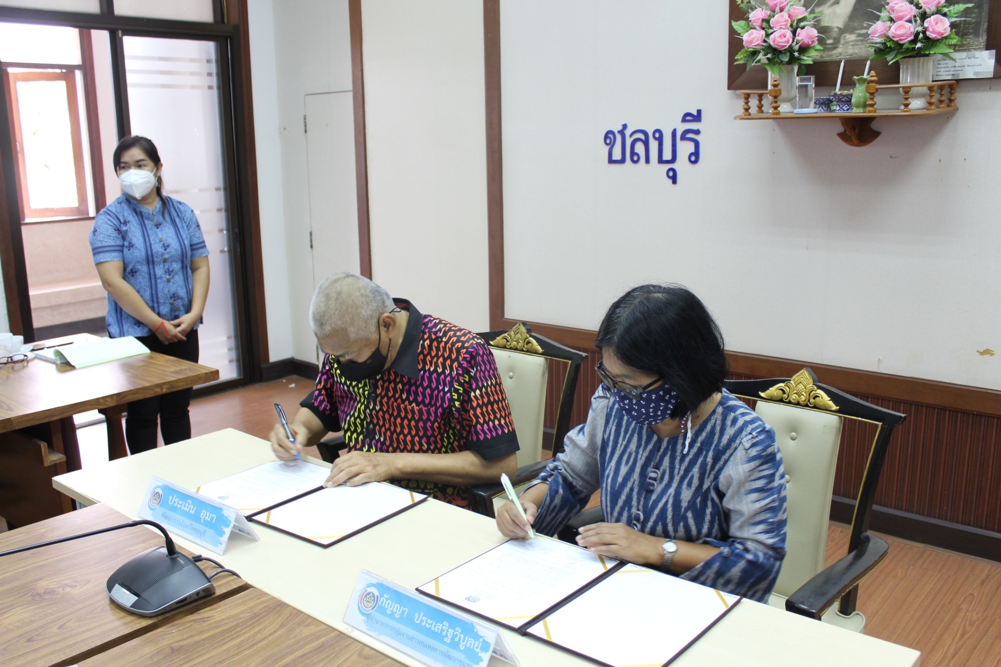 การประชุมผู้อำนวยการกลุ่มงานและพัฒนาการอำเภอในสังกัดสำนักงานพัฒนาชุมชนจังหวัดชลบุรี ครั้งที่ 3/2565