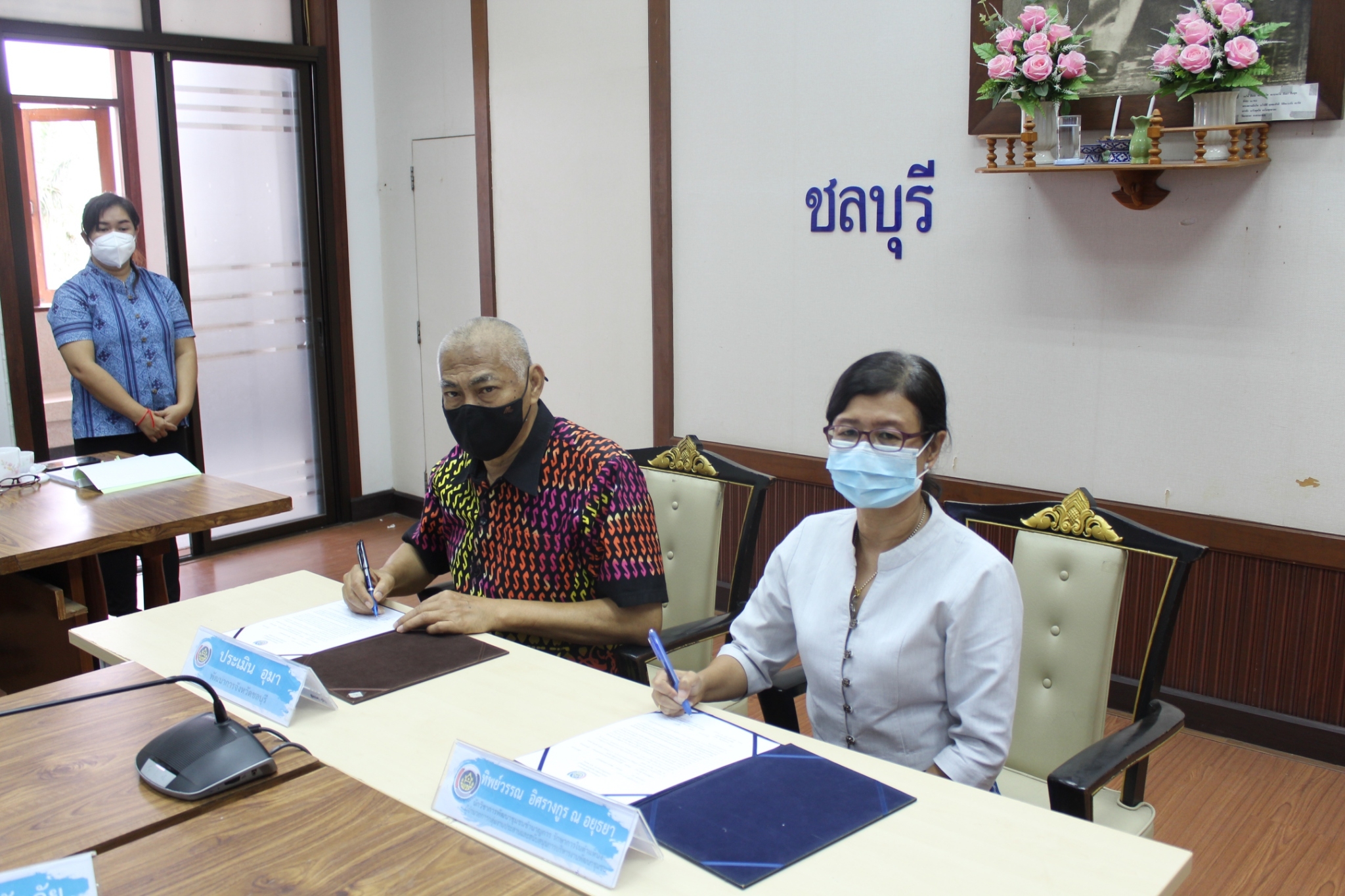 การประชุมผู้อำนวยการกลุ่มงานและพัฒนาการอำเภอในสังกัดสำนักงานพัฒนาชุมชนจังหวัดชลบุรี ครั้งที่ 3/2565