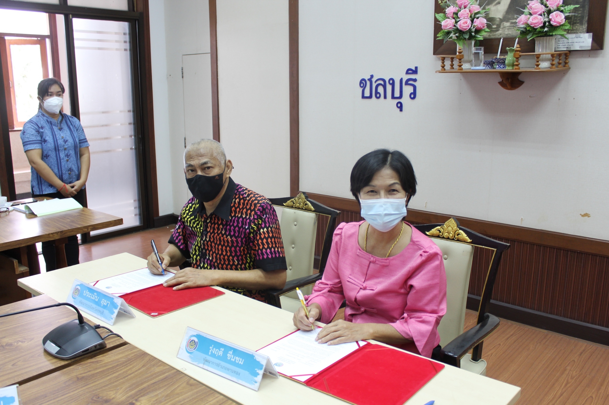 การประชุมผู้อำนวยการกลุ่มงานและพัฒนาการอำเภอในสังกัดสำนักงานพัฒนาชุมชนจังหวัดชลบุรี ครั้งที่ 3/2565