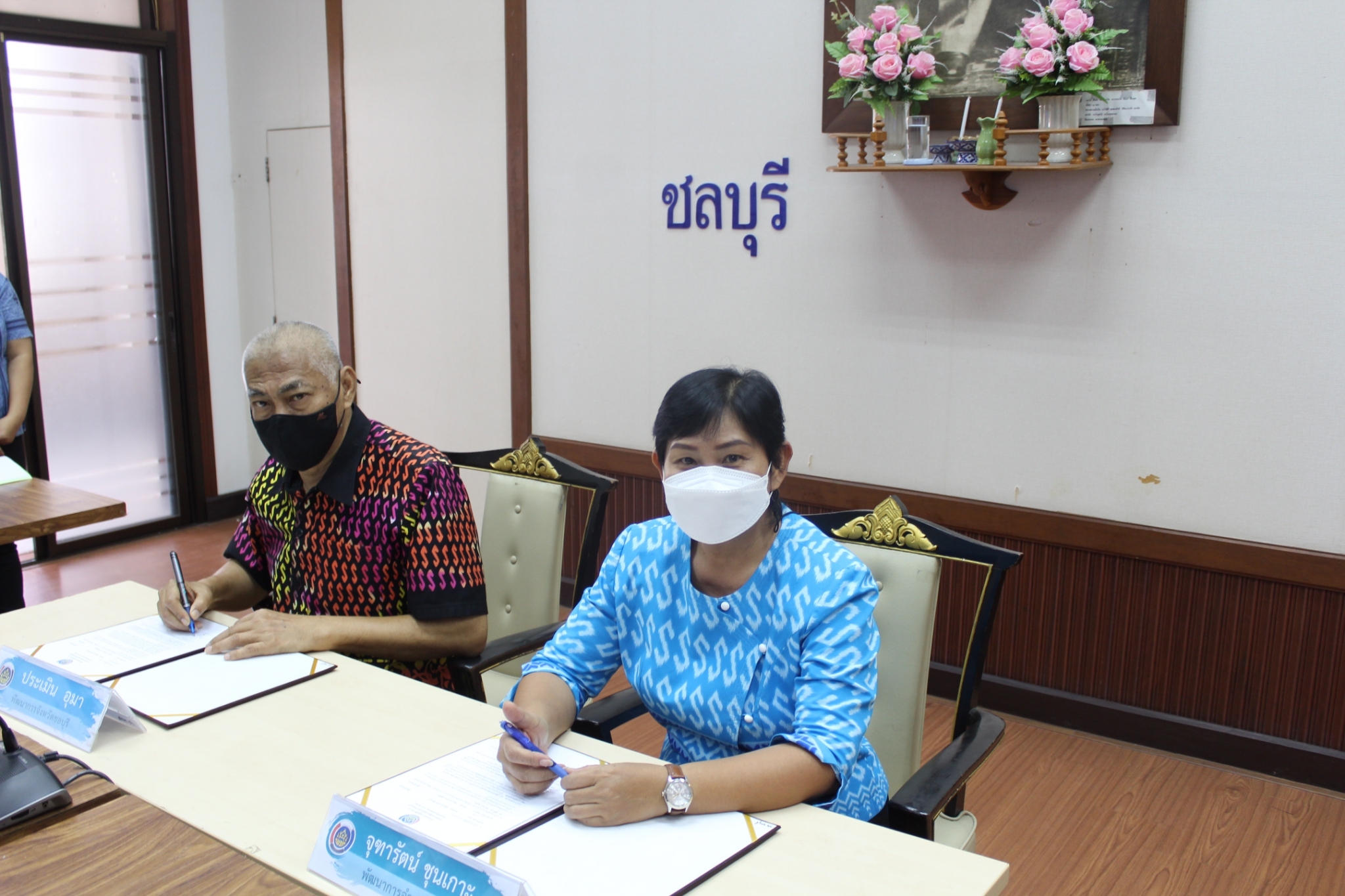 การประชุมผู้อำนวยการกลุ่มงานและพัฒนาการอำเภอในสังกัดสำนักงานพัฒนาชุมชนจังหวัดชลบุรี ครั้งที่ 3/2565