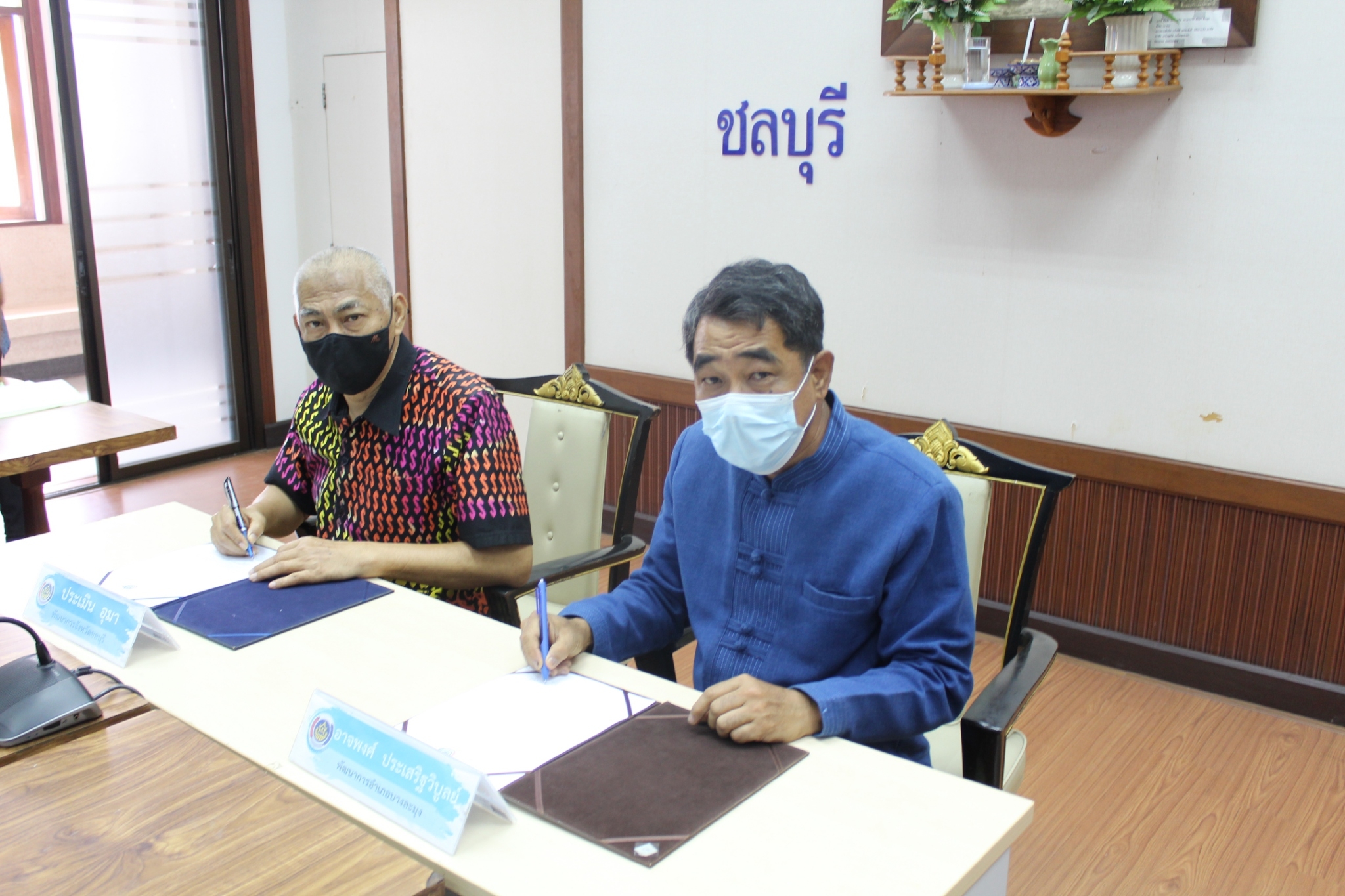 การประชุมผู้อำนวยการกลุ่มงานและพัฒนาการอำเภอในสังกัดสำนักงานพัฒนาชุมชนจังหวัดชลบุรี ครั้งที่ 3/2565