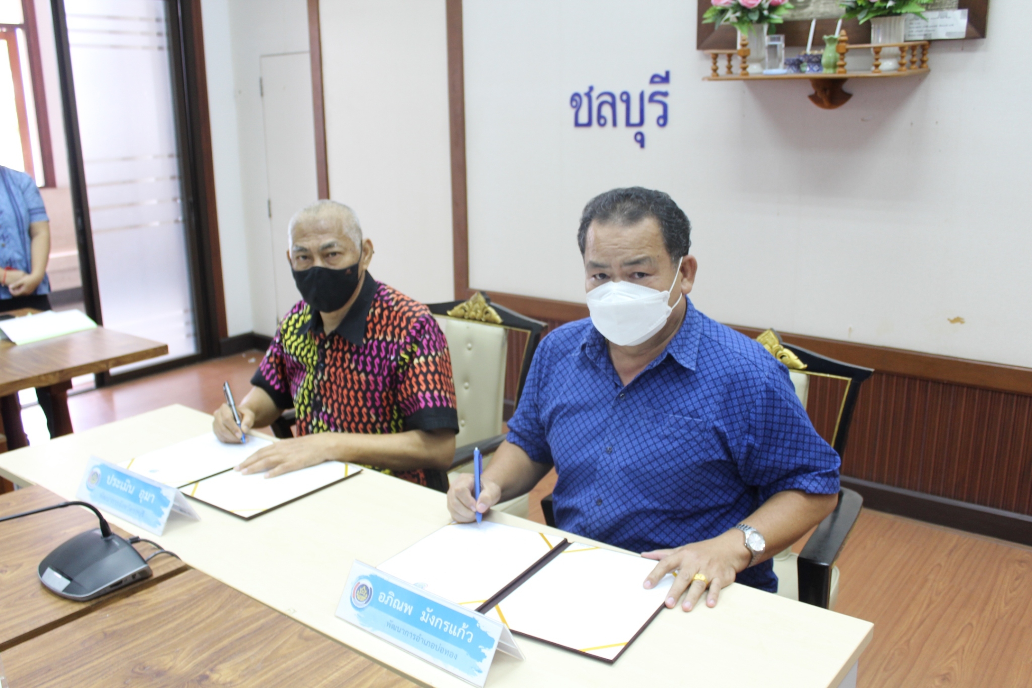 การประชุมผู้อำนวยการกลุ่มงานและพัฒนาการอำเภอในสังกัดสำนักงานพัฒนาชุมชนจังหวัดชลบุรี ครั้งที่ 3/2565