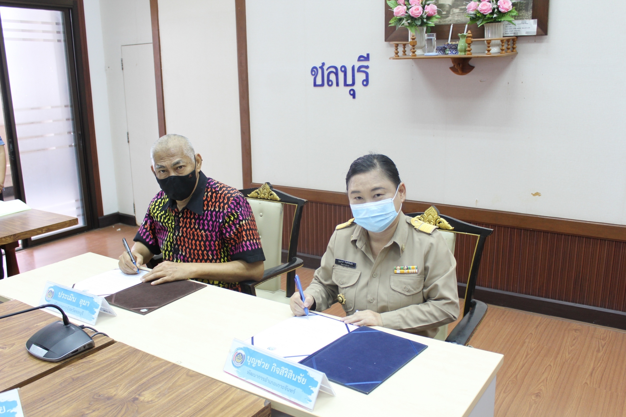 การประชุมผู้อำนวยการกลุ่มงานและพัฒนาการอำเภอในสังกัดสำนักงานพัฒนาชุมชนจังหวัดชลบุรี ครั้งที่ 3/2565