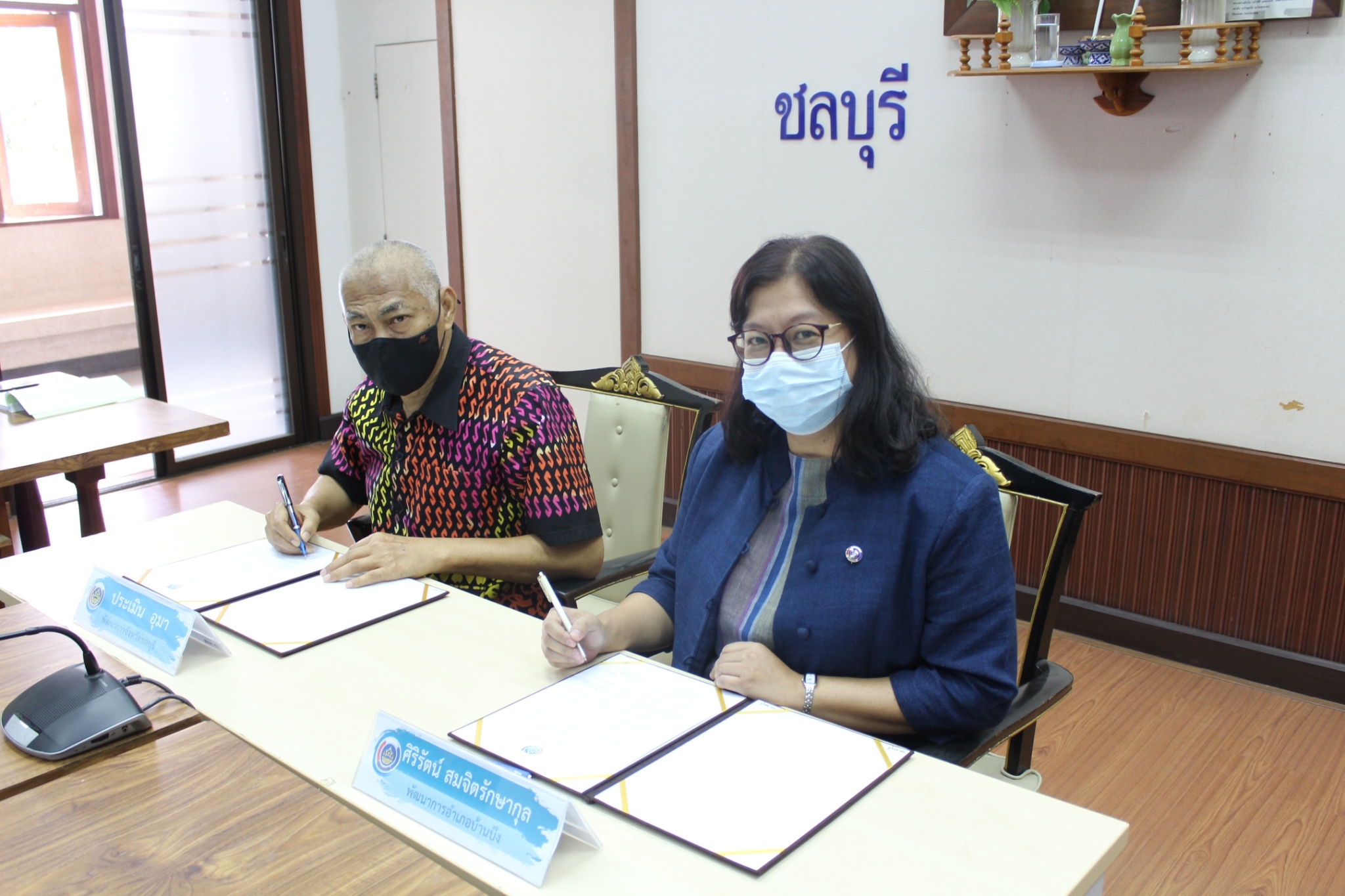 การประชุมผู้อำนวยการกลุ่มงานและพัฒนาการอำเภอในสังกัดสำนักงานพัฒนาชุมชนจังหวัดชลบุรี ครั้งที่ 3/2565