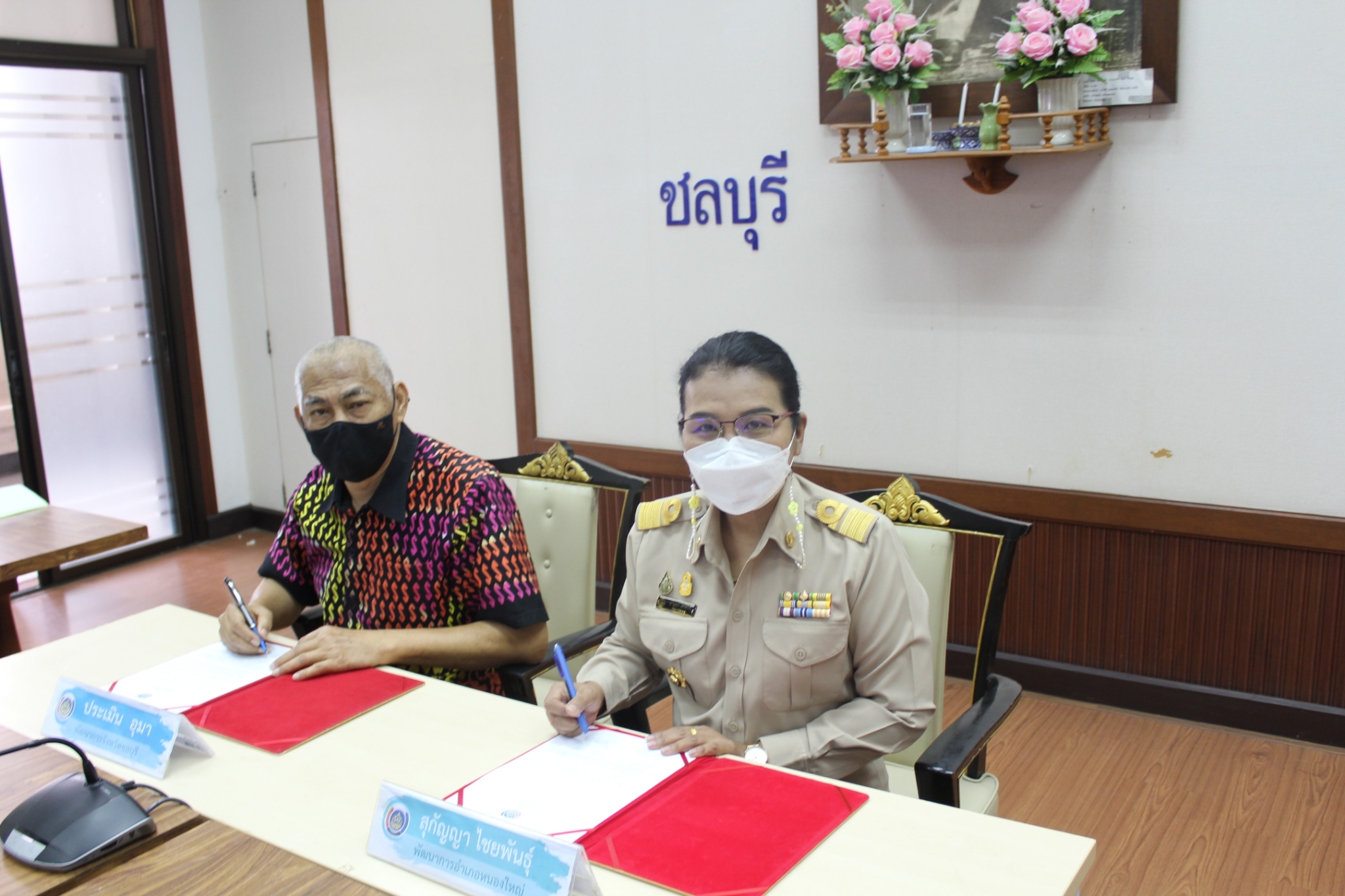 การประชุมผู้อำนวยการกลุ่มงานและพัฒนาการอำเภอในสังกัดสำนักงานพัฒนาชุมชนจังหวัดชลบุรี ครั้งที่ 3/2565