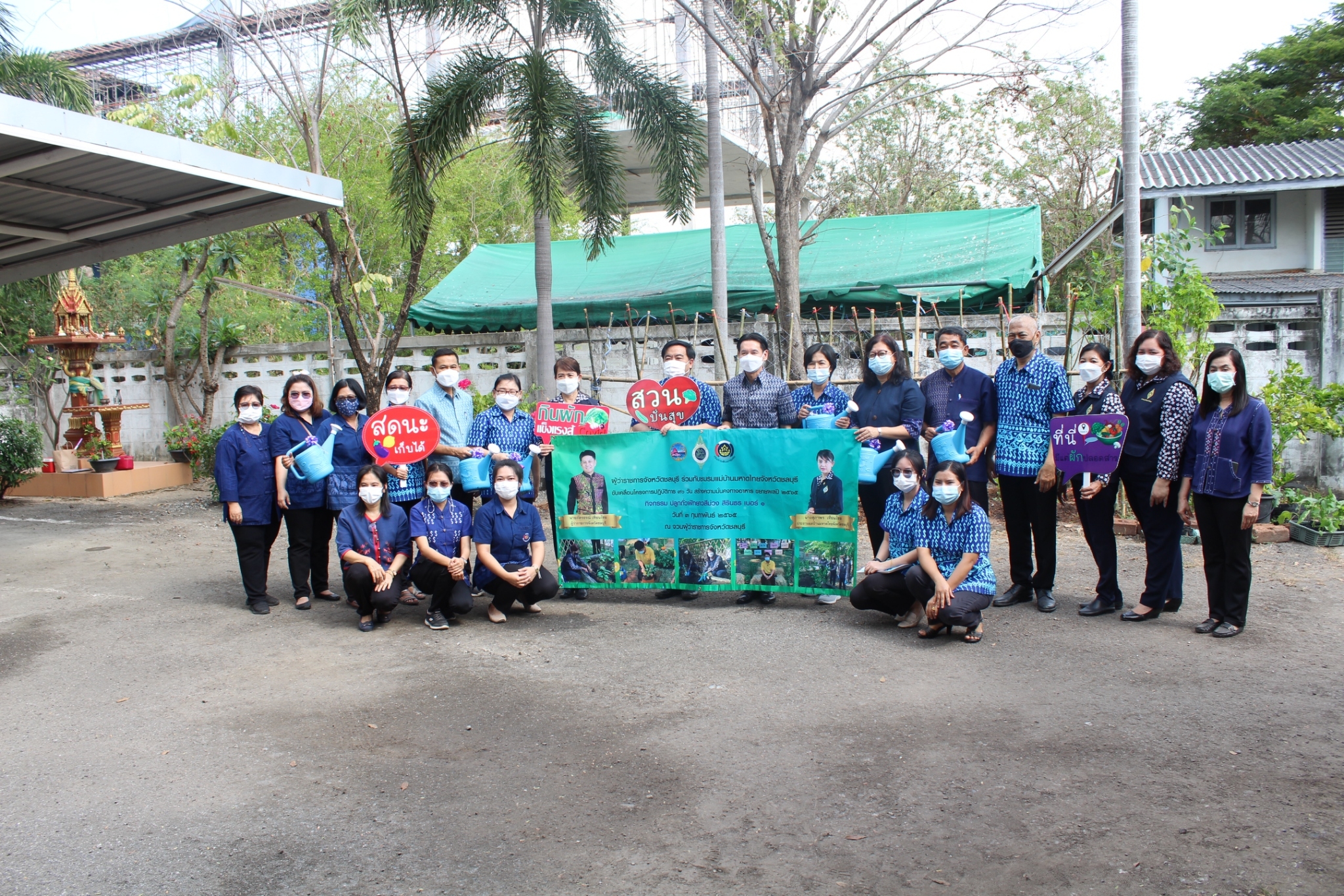 ผู้ว่าราชการจังหวัดชลบุรี เป็นประธานรับมอบเมล็ดพันธุ์ถั่วฝักยาวสีม่วง สิรินธร เบอร์1