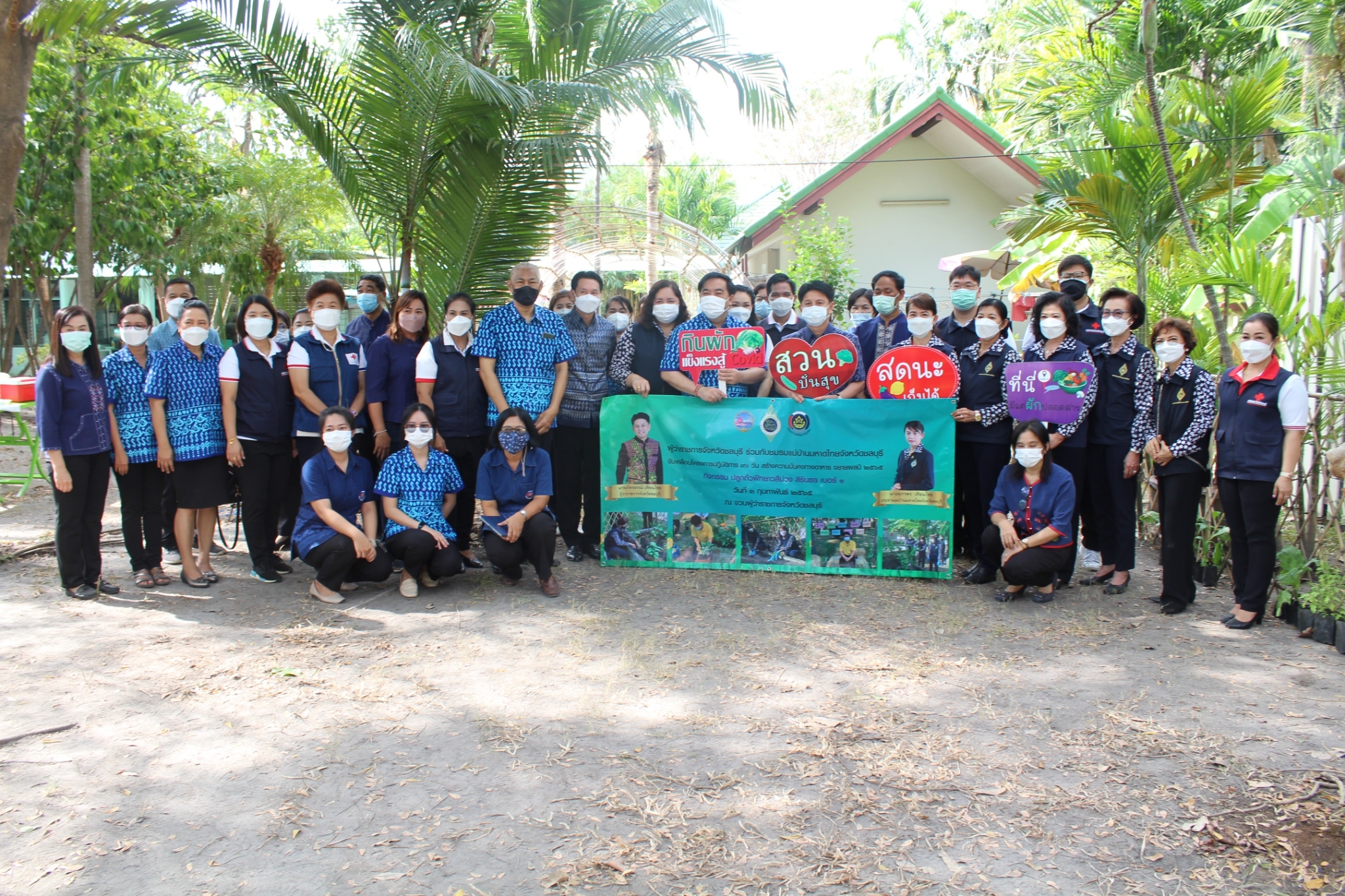 ผู้ว่าราชการจังหวัดชลบุรี เป็นประธานรับมอบเมล็ดพันธุ์ถั่วฝักยาวสีม่วง สิรินธร เบอร์1