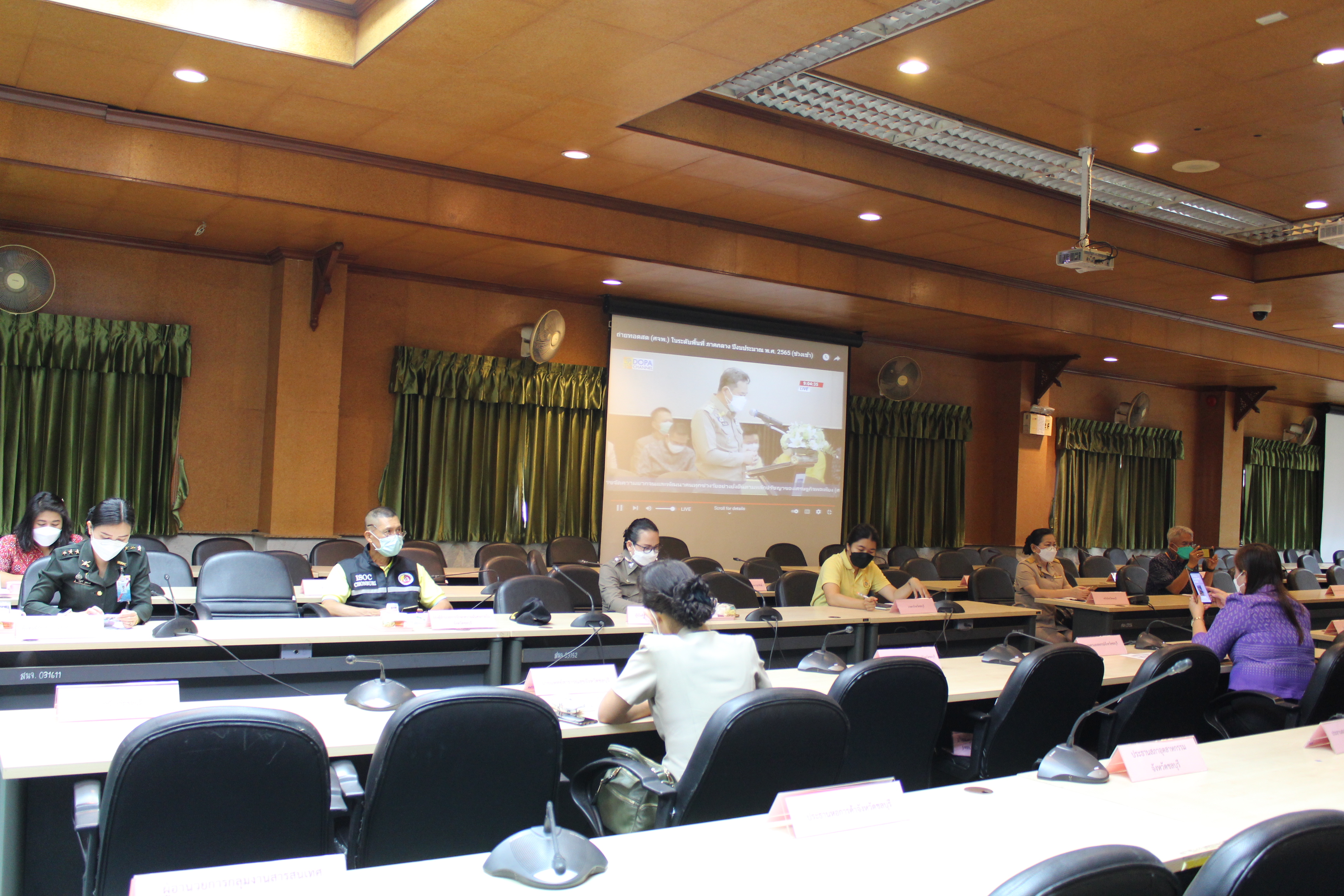 การประชุมเชิงปฏิบัติการเพื่อซักซ้อมแนวทางการขับเคลื่อนศูนย์อำนวยการขจัดความยากจนและพัฒนาคนทุกช่วงวัยอย่างยั่งยืน ตามหลักปรัชญาของเศรษฐกิจพอเพียง ในระดับพื้นที่ ปีงบประมาณ พ.ศ. 2565 (ภาคกลาง)