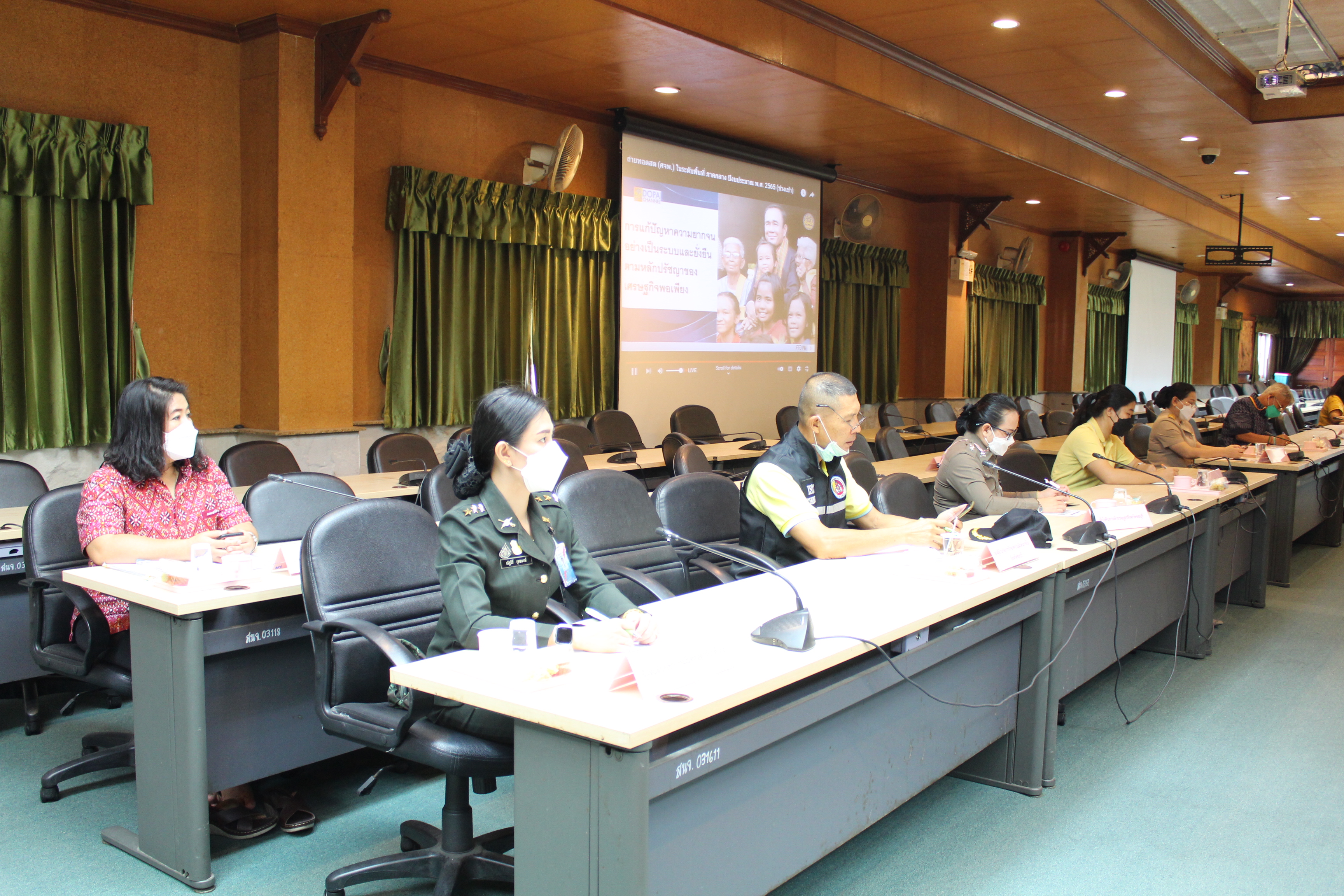 การประชุมเชิงปฏิบัติการเพื่อซักซ้อมแนวทางการขับเคลื่อนศูนย์อำนวยการขจัดความยากจนและพัฒนาคนทุกช่วงวัยอย่างยั่งยืน ตามหลักปรัชญาของเศรษฐกิจพอเพียง ในระดับพื้นที่ ปีงบประมาณ พ.ศ. 2565 (ภาคกลาง)