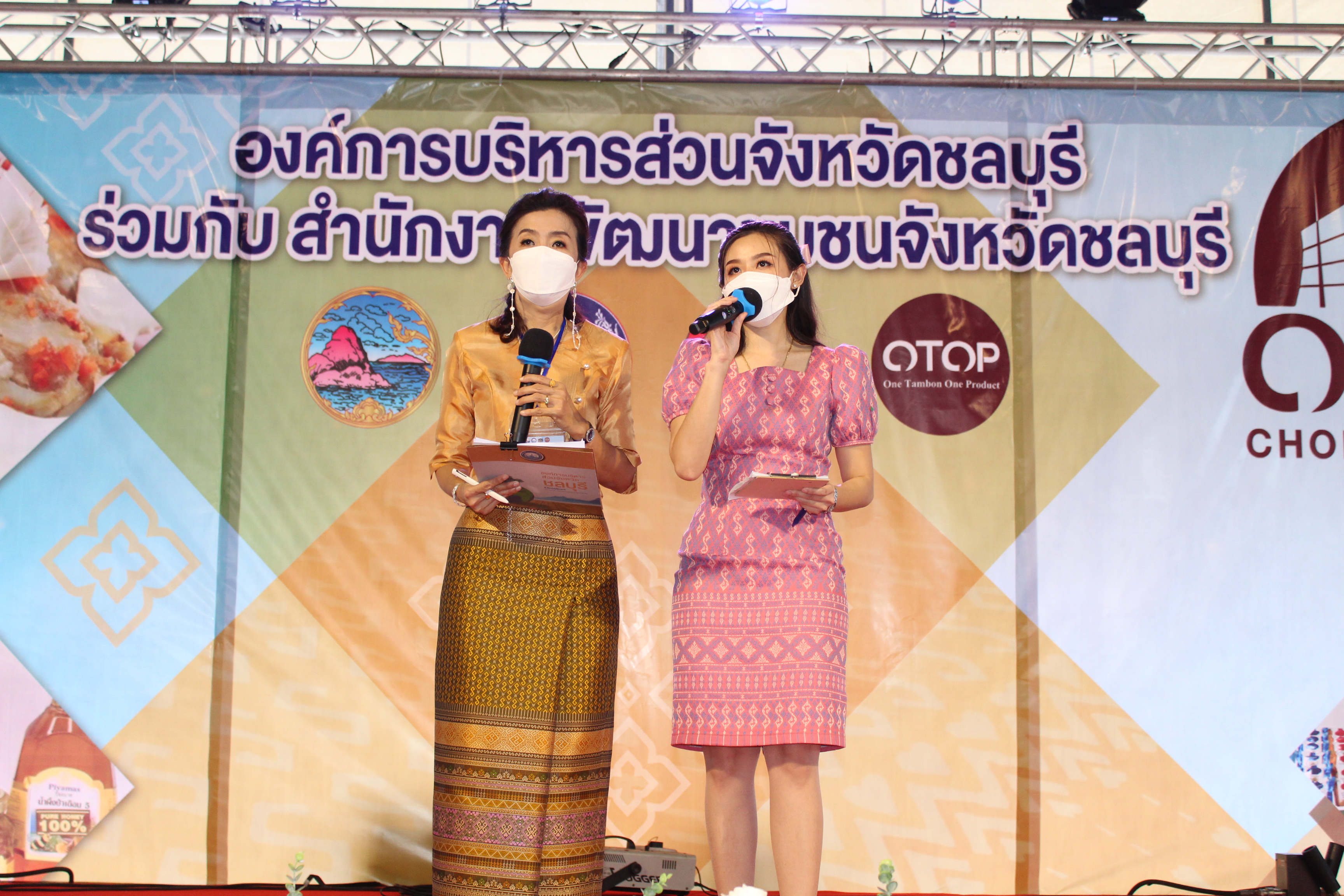 ผวจ.ชลบุรี เป็นประธานเปิดงาน “OTOP CHONBURI FAIR 2022”