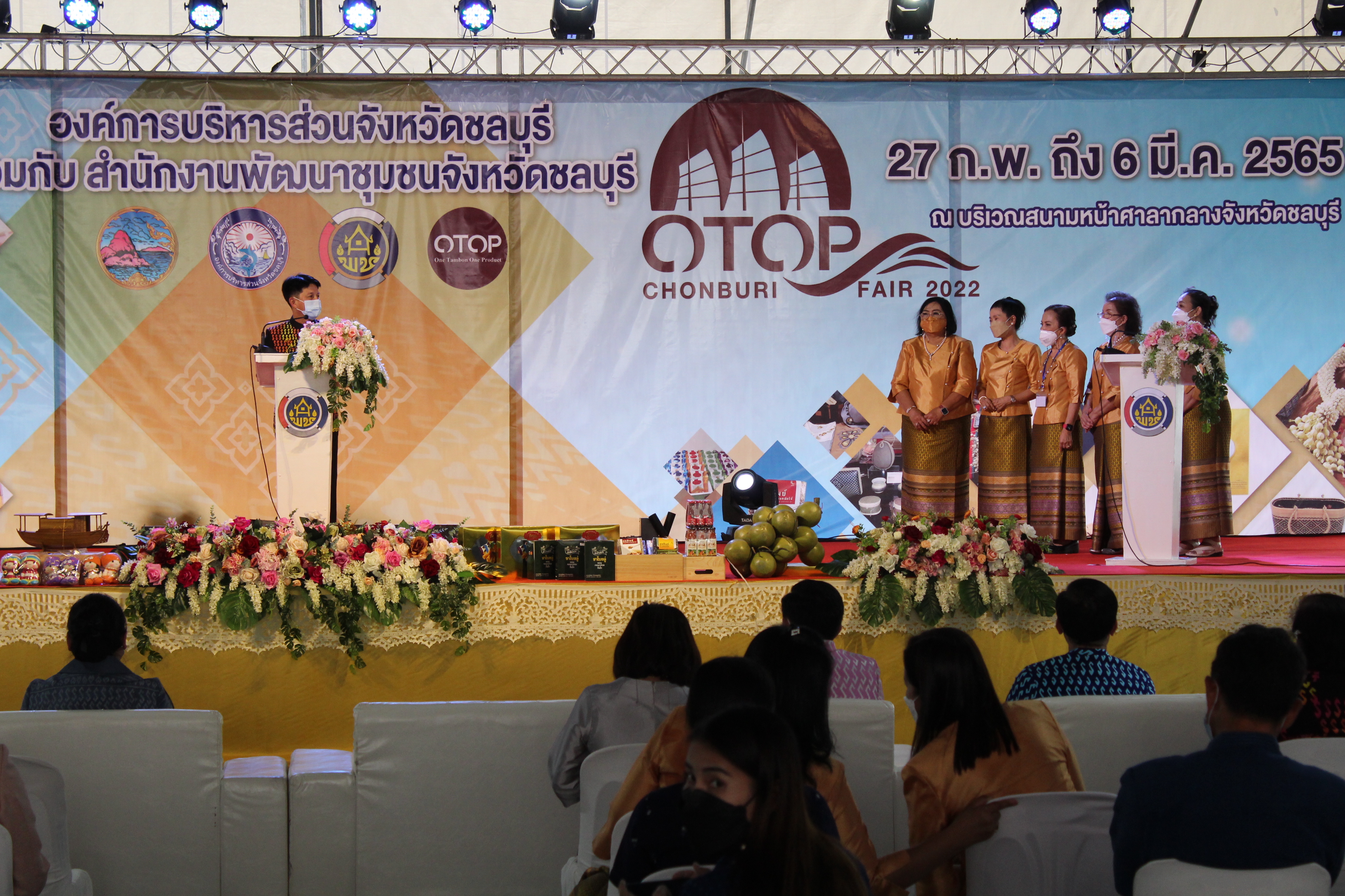 ผวจ.ชลบุรี เป็นประธานเปิดงาน “OTOP CHONBURI FAIR 2022”