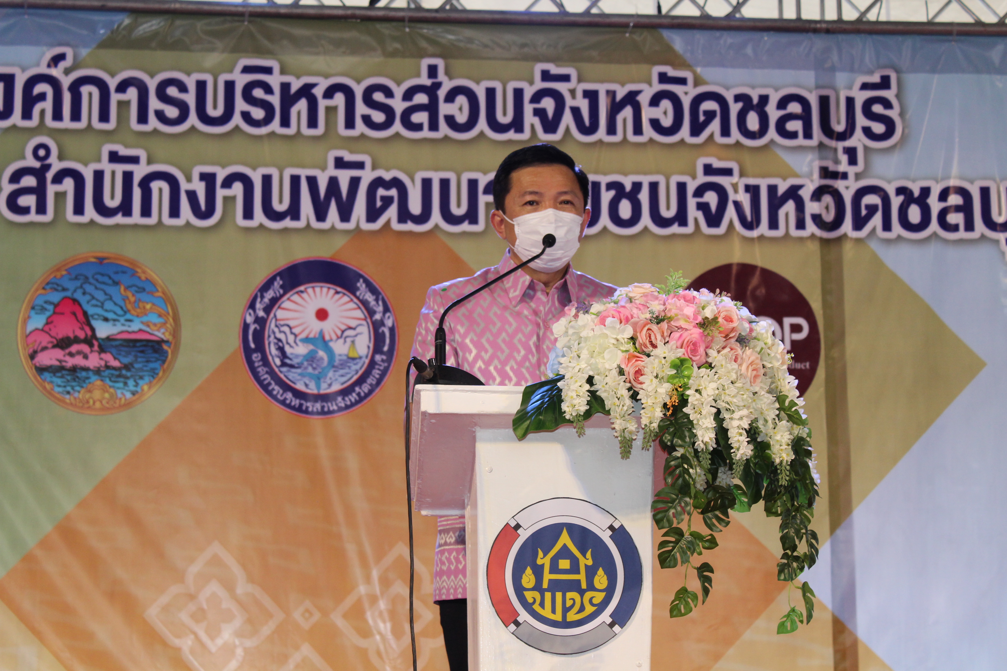 ผวจ.ชลบุรี เป็นประธานเปิดงาน “OTOP CHONBURI FAIR 2022”